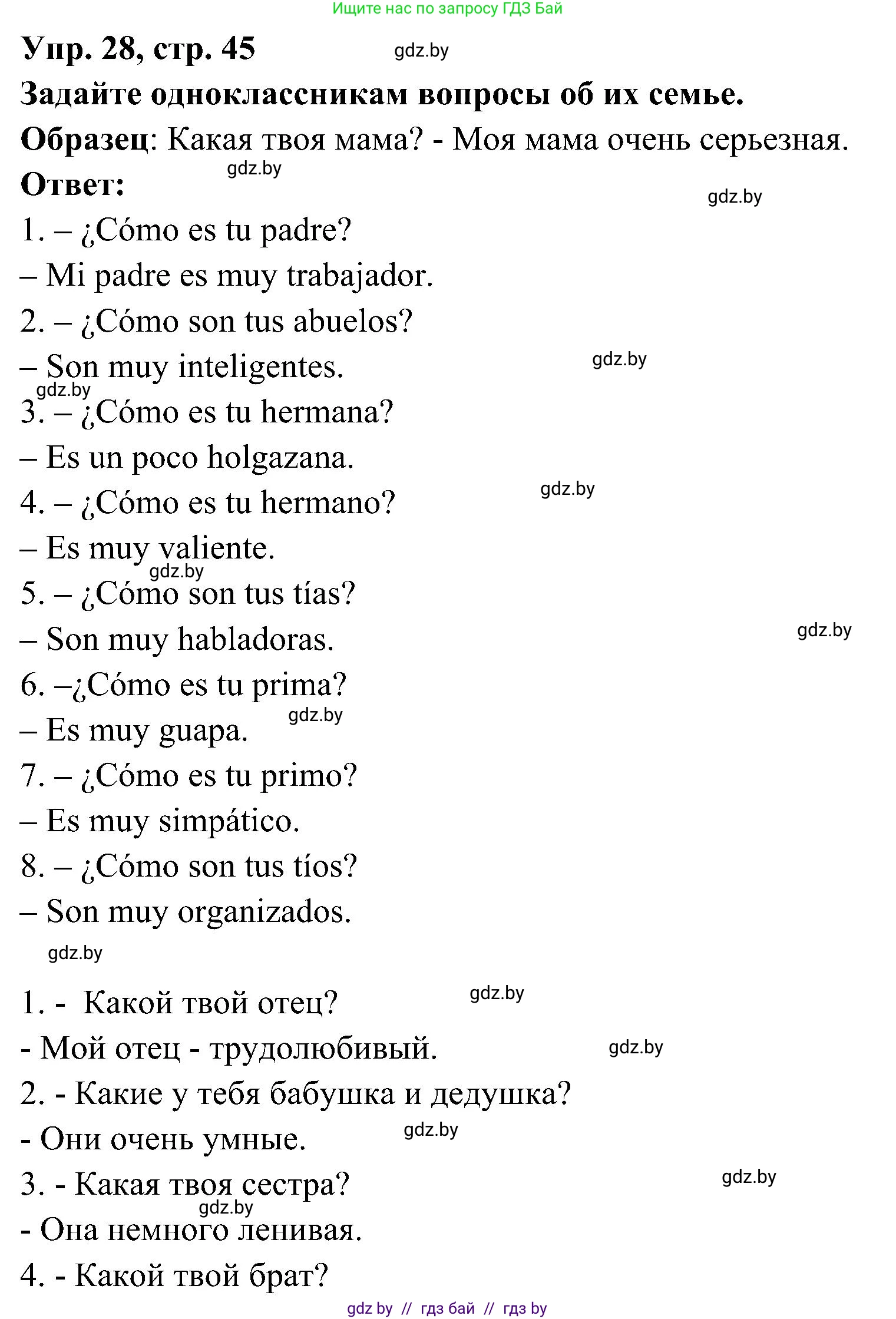 Испанский язык, 4 класс Учебник, авторы: Гриневич Елена Карловна, Бахар Лариса Николаевна, издательство Вышэйшая школа, Минск, 2019, красного цвета, Часть 1, страница 45, номер 28, Решение
