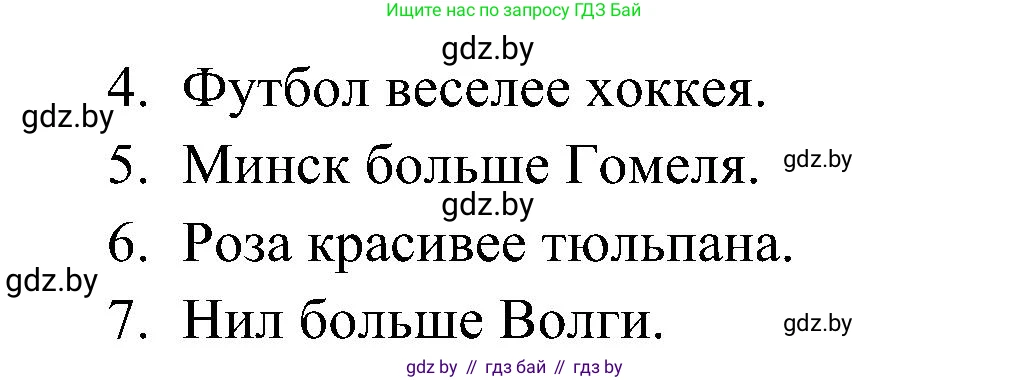 Испанский язык, 4 класс Учебник, авторы: Гриневич Елена Карловна, Бахар Лариса Николаевна, издательство Вышэйшая школа, Минск, 2019, красного цвета, Часть 1, страница 53, номер 11, Решение (продолжение 2)