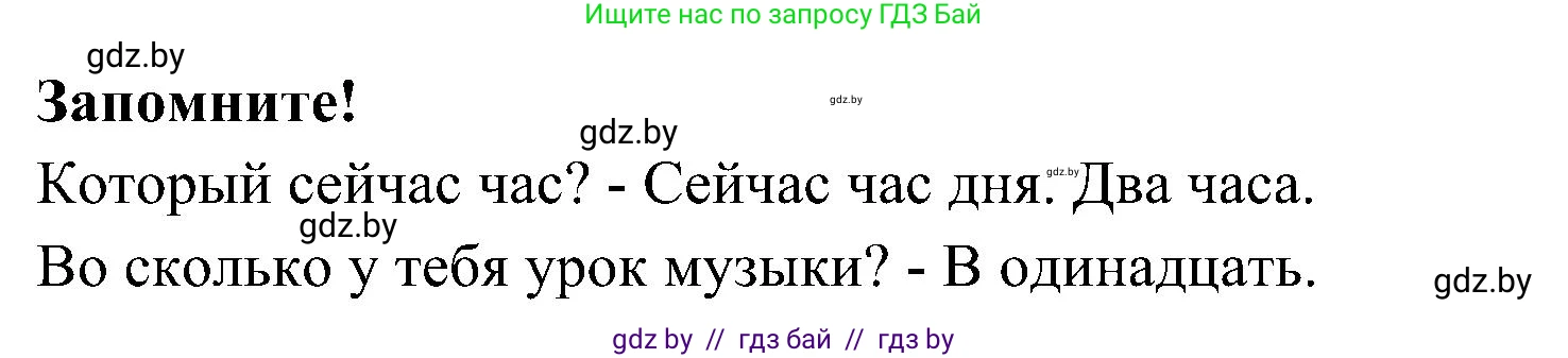 Испанский язык, 4 класс Учебник, авторы: Гриневич Елена Карловна, Бахар Лариса Николаевна, издательство Вышэйшая школа, Минск, 2019, красного цвета, Часть 1, страница 100, номер 3, Решение (продолжение 2)