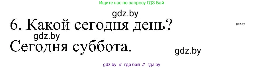 Испанский язык, 4 класс Учебник, авторы: Гриневич Елена Карловна, Бахар Лариса Николаевна, издательство Вышэйшая школа, Минск, 2019, красного цвета, Часть 1, страница 107, номер 30, Решение (продолжение 2)