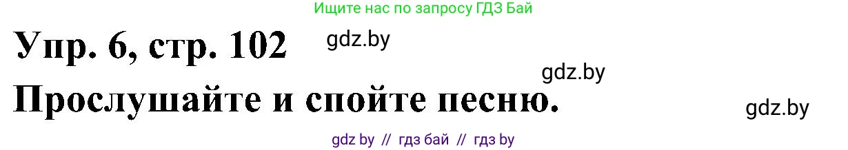 Испанский язык, 4 класс Учебник, авторы: Гриневич Елена Карловна, Бахар Лариса Николаевна, издательство Вышэйшая школа, Минск, 2019, красного цвета, Часть 1, страница 102, номер 6, Решение