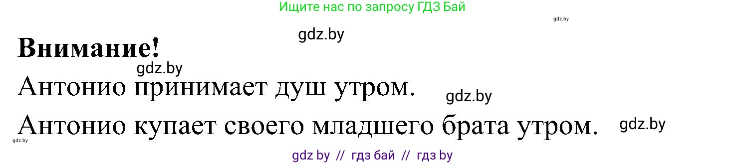 Испанский язык, 4 класс Учебник, авторы: Гриневич Елена Карловна, Бахар Лариса Николаевна, издательство Вышэйшая школа, Минск, 2019, красного цвета, Часть 1, страница 117, номер 20, Решение (продолжение 2)