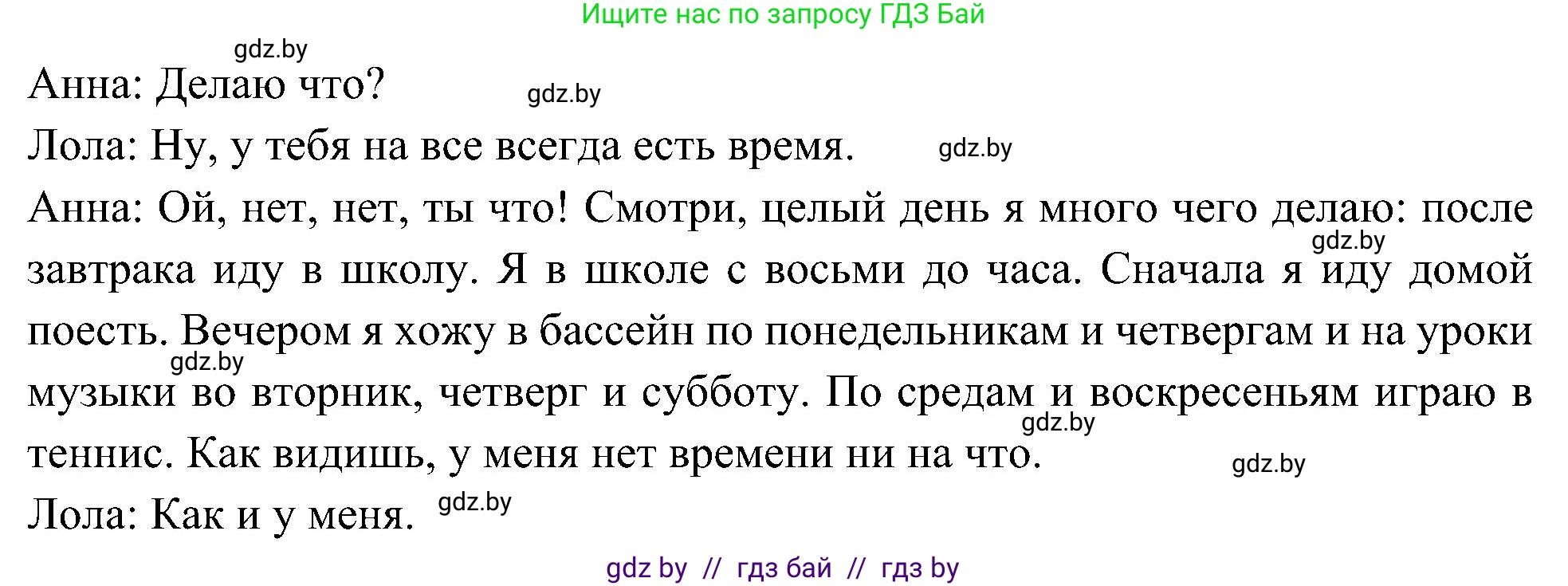 Испанский язык, 4 класс Учебник, авторы: Гриневич Елена Карловна, Бахар Лариса Николаевна, издательство Вышэйшая школа, Минск, 2019, красного цвета, Часть 1, страница 122, номер 30, Решение (продолжение 2)