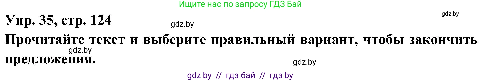 Испанский язык, 4 класс Учебник, авторы: Гриневич Елена Карловна, Бахар Лариса Николаевна, издательство Вышэйшая школа, Минск, 2019, красного цвета, Часть 1, страница 124, номер 35, Решение