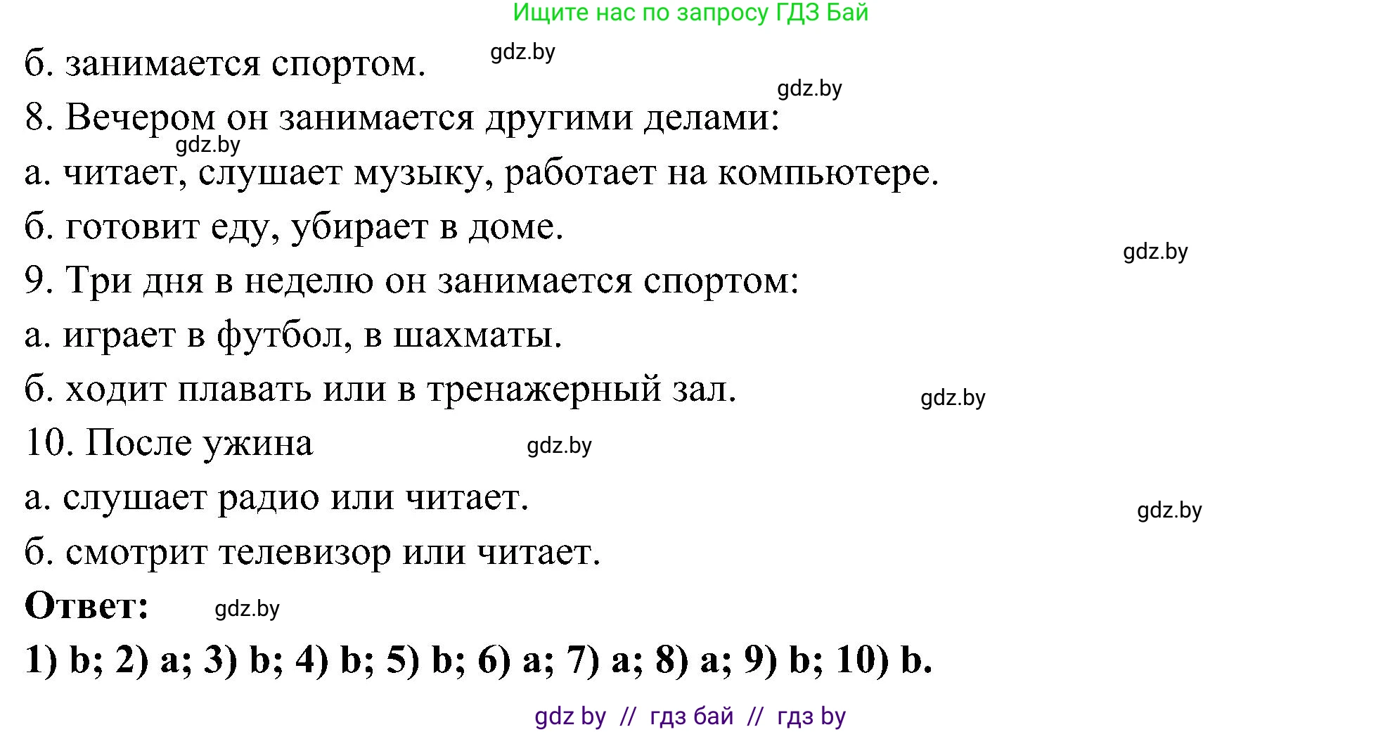 Испанский язык, 4 класс Учебник, авторы: Гриневич Елена Карловна, Бахар Лариса Николаевна, издательство Вышэйшая школа, Минск, 2019, красного цвета, Часть 1, страница 124, номер 35, Решение (продолжение 3)
