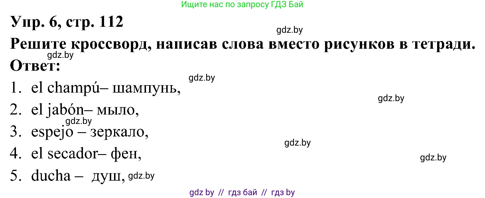 Испанский язык, 4 класс Учебник, авторы: Гриневич Елена Карловна, Бахар Лариса Николаевна, издательство Вышэйшая школа, Минск, 2019, красного цвета, Часть 1, страница 112, номер 6, Решение