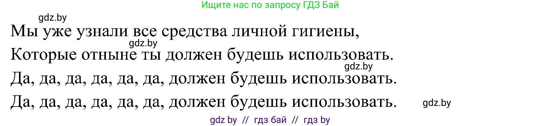 Испанский язык, 4 класс Учебник, авторы: Гриневич Елена Карловна, Бахар Лариса Николаевна, издательство Вышэйшая школа, Минск, 2019, красного цвета, Часть 1, страница 113, номер 7, Решение (продолжение 3)