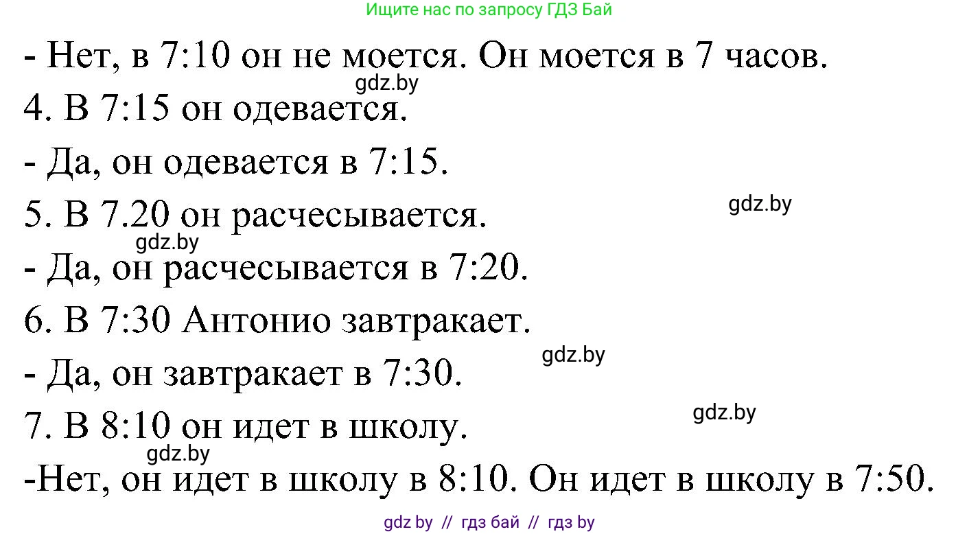 Испанский язык, 4 класс Учебник, авторы: Гриневич Елена Карловна, Бахар Лариса Николаевна, издательство Вышэйшая школа, Минск, 2019, красного цвета, Часть 1, страница 128, номер 2, Решение (продолжение 2)