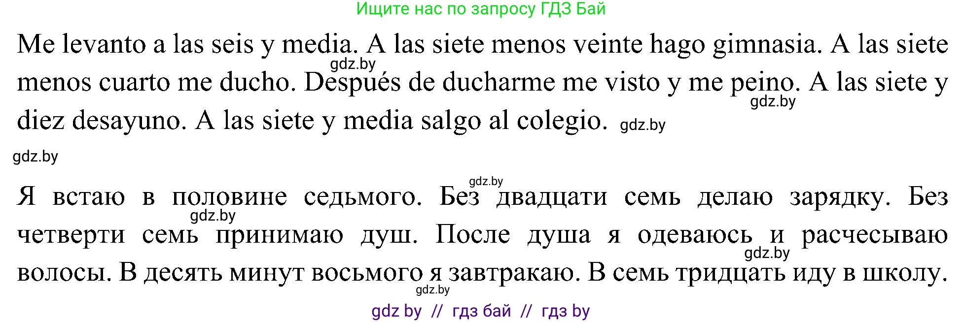 Испанский язык, 4 класс Учебник, авторы: Гриневич Елена Карловна, Бахар Лариса Николаевна, издательство Вышэйшая школа, Минск, 2019, красного цвета, Часть 1, страница 129, номер 4, Решение (продолжение 2)