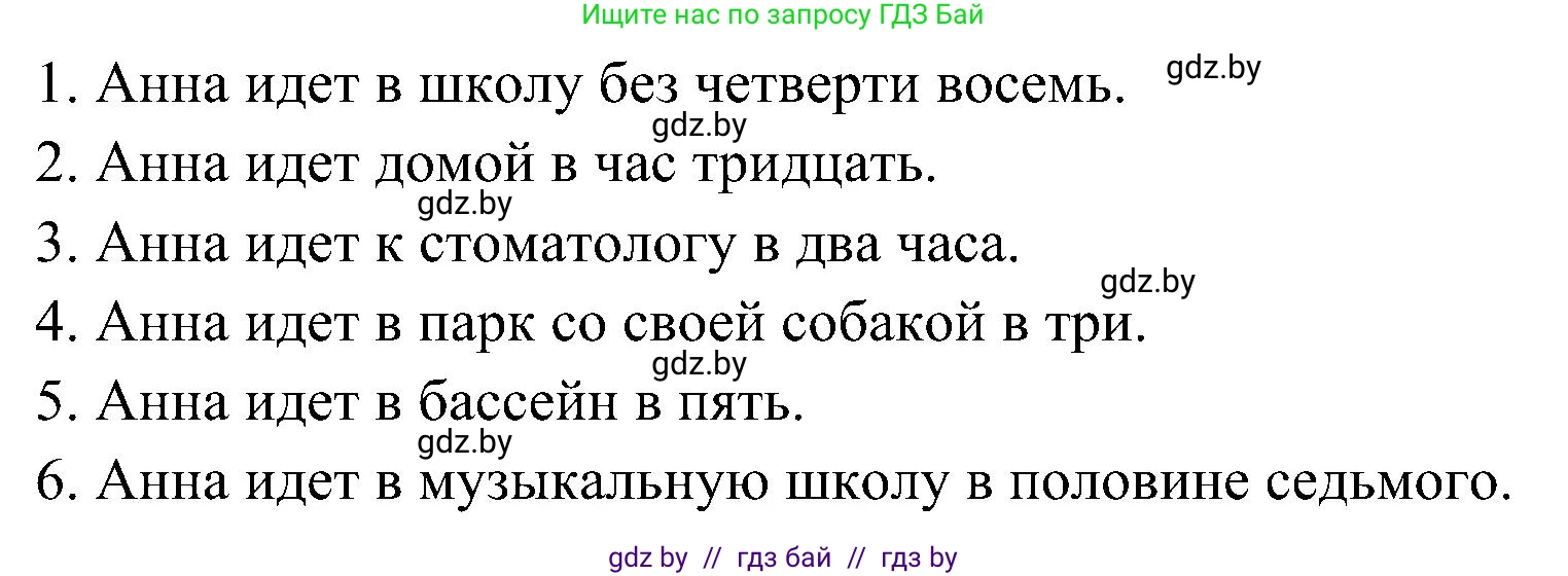 Испанский язык, 4 класс Учебник, авторы: Гриневич Елена Карловна, Бахар Лариса Николаевна, издательство Вышэйшая школа, Минск, 2019, красного цвета, Часть 1, страница 129, номер 6, Решение (продолжение 2)