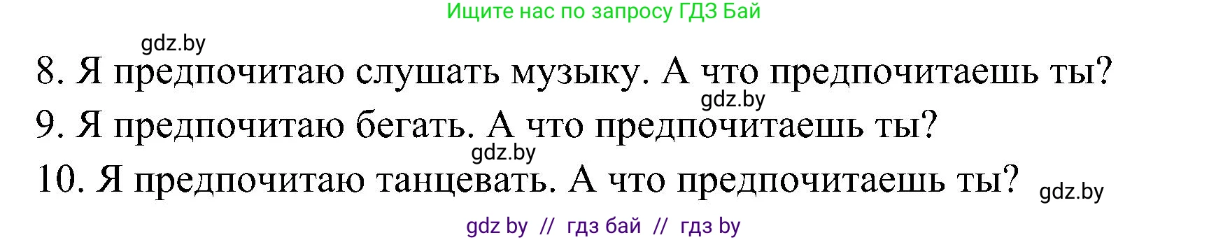 Испанский язык, 4 класс Учебник, авторы: Гриневич Елена Карловна, Бахар Лариса Николаевна, издательство Вышэйшая школа, Минск, 2019, красного цвета, Часть 2, страница 6, номер 6, Решение (продолжение 2)