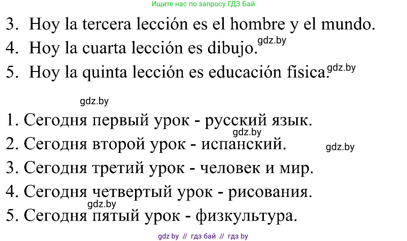 Испанский язык, 4 класс Учебник, авторы: Гриневич Елена Карловна, Бахар Лариса Николаевна, издательство Вышэйшая школа, Минск, 2019, красного цвета, Часть 2, страница 25, номер 12, Решение (продолжение 2)