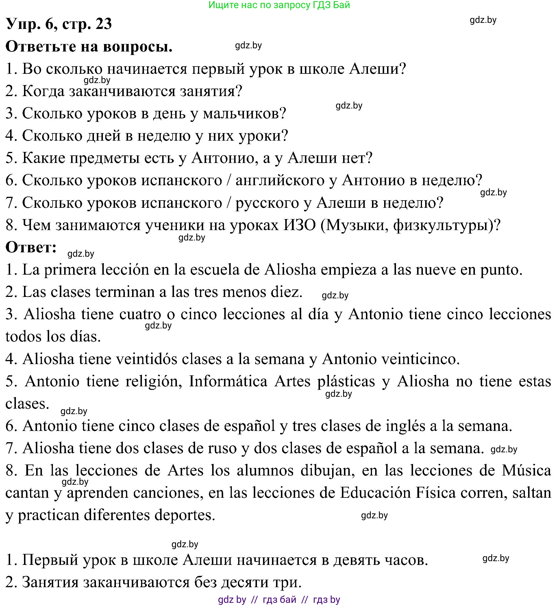 Испанский язык, 4 класс Учебник, авторы: Гриневич Елена Карловна, Бахар Лариса Николаевна, издательство Вышэйшая школа, Минск, 2019, красного цвета, Часть 2, страница 23, номер 6, Решение