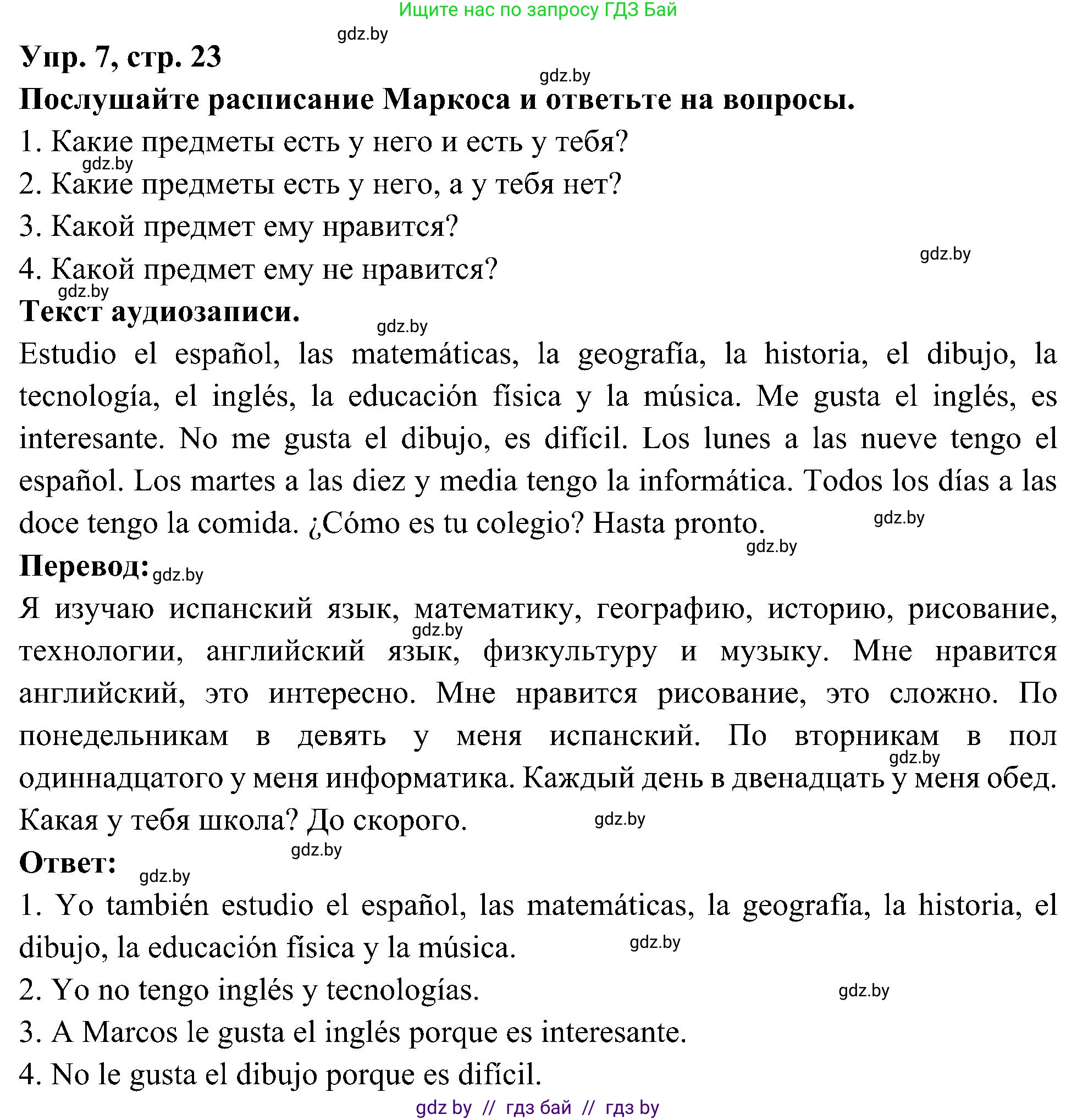 Испанский язык, 4 класс Учебник, авторы: Гриневич Елена Карловна, Бахар Лариса Николаевна, издательство Вышэйшая школа, Минск, 2019, красного цвета, Часть 2, страница 23, номер 7, Решение