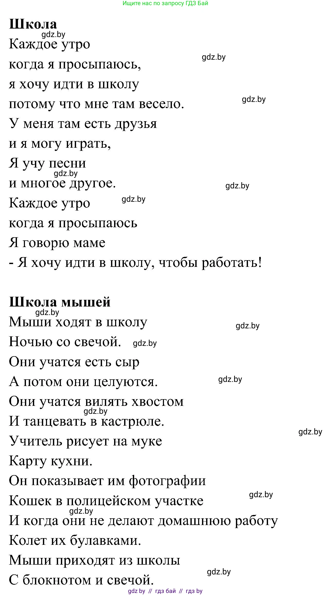 Испанский язык, 4 класс Учебник, авторы: Гриневич Елена Карловна, Бахар Лариса Николаевна, издательство Вышэйшая школа, Минск, 2019, красного цвета, Часть 2, страница 34, номер 15, Решение (продолжение 2)