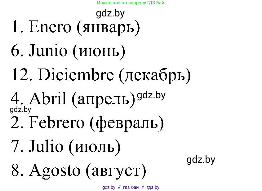 Испанский язык, 4 класс Учебник, авторы: Гриневич Елена Карловна, Бахар Лариса Николаевна, издательство Вышэйшая школа, Минск, 2019, красного цвета, Часть 2, страница 39, номер 2, Решение (продолжение 2)
