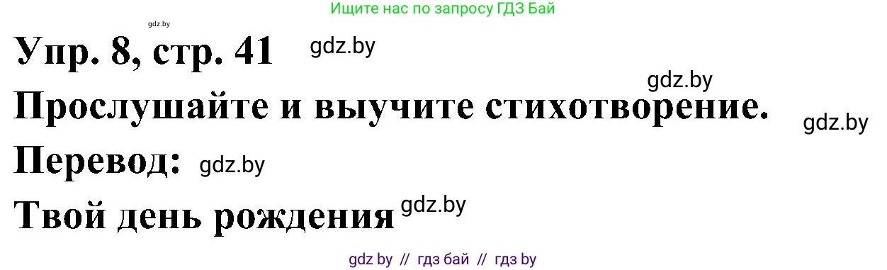 Испанский язык, 4 класс Учебник, авторы: Гриневич Елена Карловна, Бахар Лариса Николаевна, издательство Вышэйшая школа, Минск, 2019, красного цвета, Часть 2, страница 41, номер 9, Решение