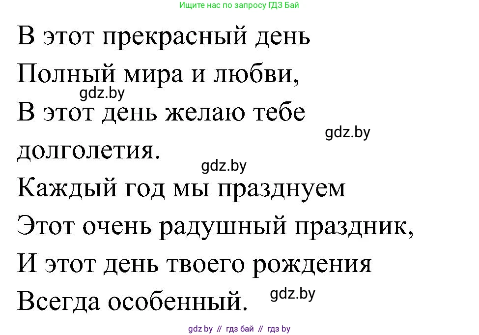 Испанский язык, 4 класс Учебник, авторы: Гриневич Елена Карловна, Бахар Лариса Николаевна, издательство Вышэйшая школа, Минск, 2019, красного цвета, Часть 2, страница 41, номер 9, Решение (продолжение 2)