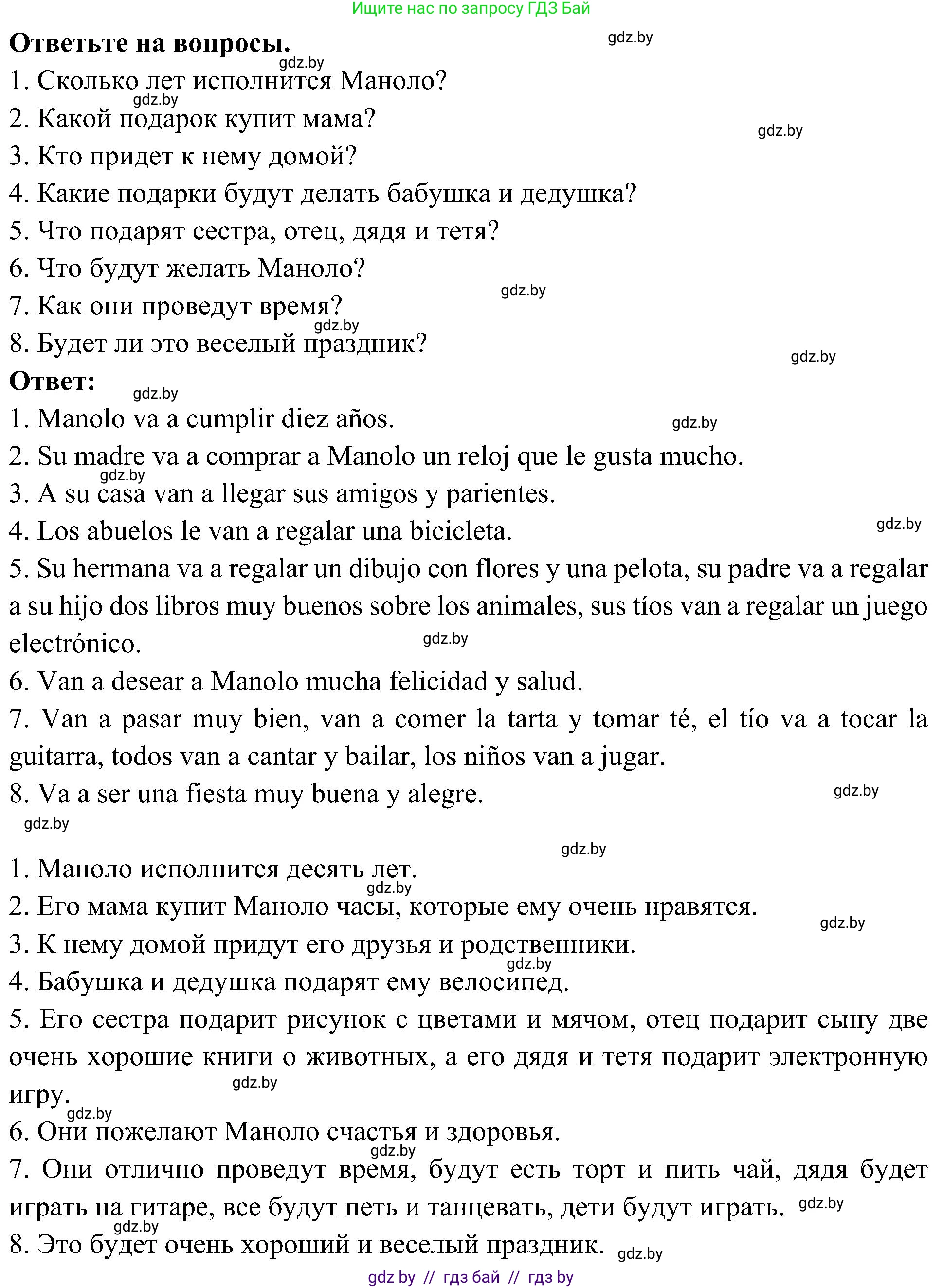 Испанский язык, 4 класс Учебник, авторы: Гриневич Елена Карловна, Бахар Лариса Николаевна, издательство Вышэйшая школа, Минск, 2019, красного цвета, Часть 2, страница 60, номер 18, Решение