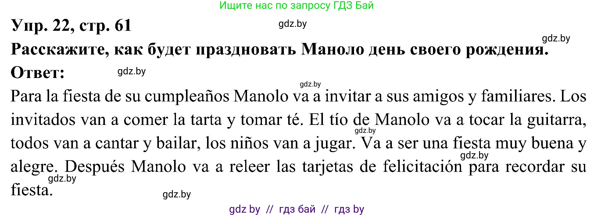 Испанский язык, 4 класс Учебник, авторы: Гриневич Елена Карловна, Бахар Лариса Николаевна, издательство Вышэйшая школа, Минск, 2019, красного цвета, Часть 2, страница 61, номер 22, Решение