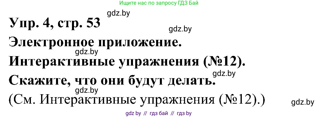 Испанский язык, 4 класс Учебник, авторы: Гриневич Елена Карловна, Бахар Лариса Николаевна, издательство Вышэйшая школа, Минск, 2019, красного цвета, Часть 2, страница 53, номер 4, Решение