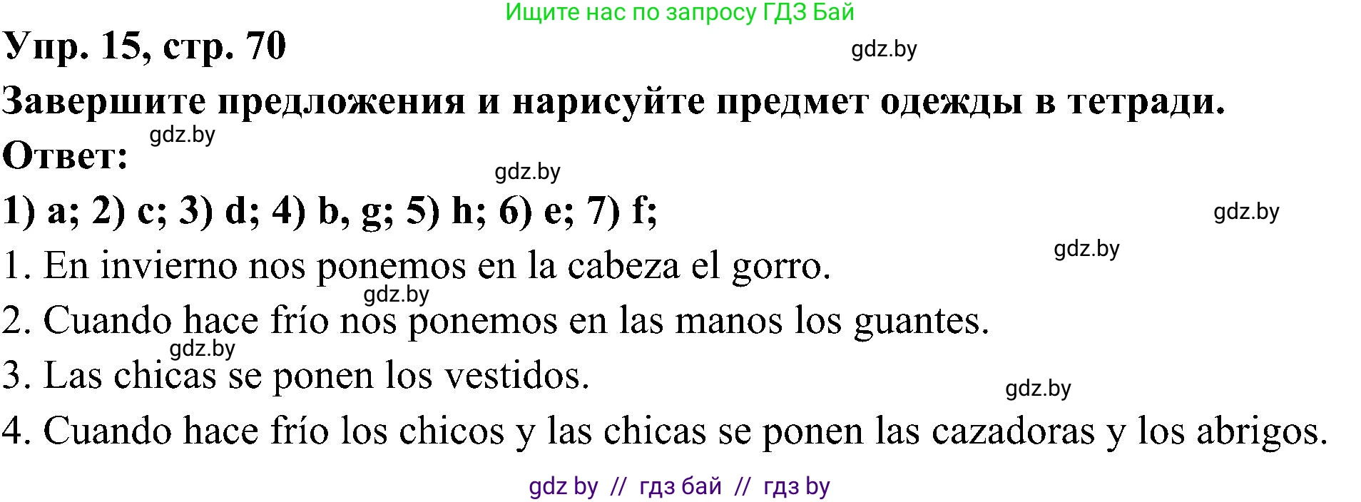 Испанский язык, 4 класс Учебник, авторы: Гриневич Елена Карловна, Бахар Лариса Николаевна, издательство Вышэйшая школа, Минск, 2019, красного цвета, Часть 2, страница 70, номер 15, Решение