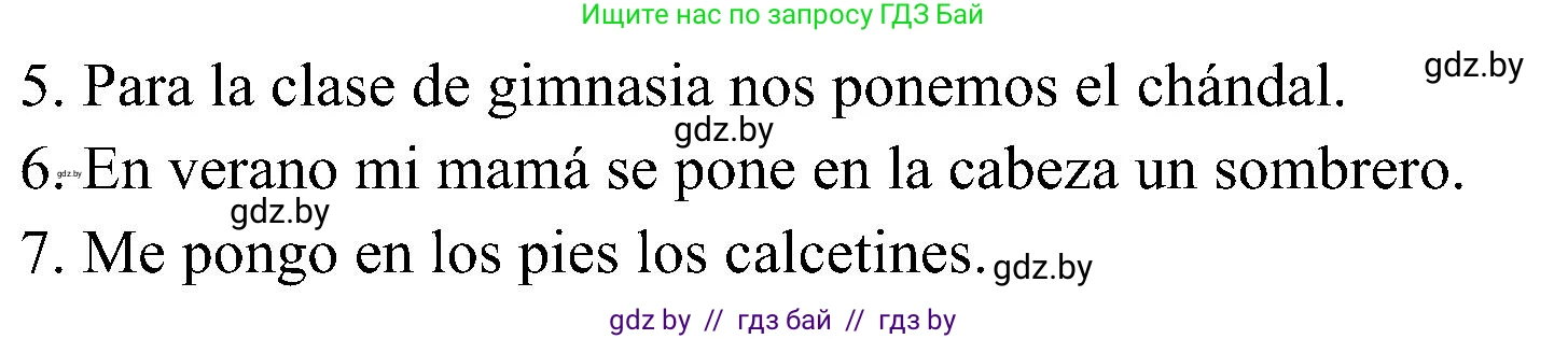 Испанский язык, 4 класс Учебник, авторы: Гриневич Елена Карловна, Бахар Лариса Николаевна, издательство Вышэйшая школа, Минск, 2019, красного цвета, Часть 2, страница 70, номер 15, Решение (продолжение 2)
