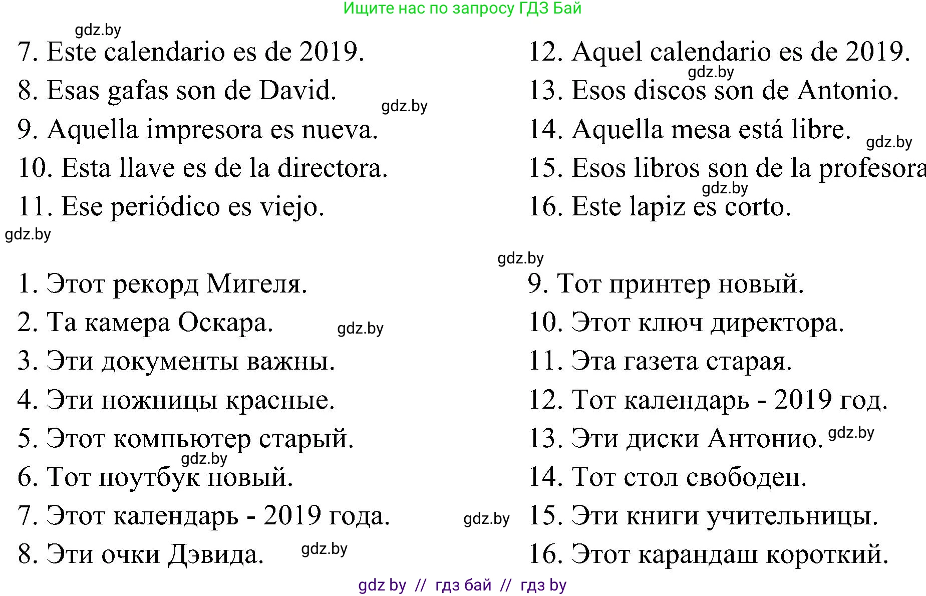 Испанский язык, 4 класс Учебник, авторы: Гриневич Елена Карловна, Бахар Лариса Николаевна, издательство Вышэйшая школа, Минск, 2019, красного цвета, Часть 2, страница 81, номер 5, Решение (продолжение 2)