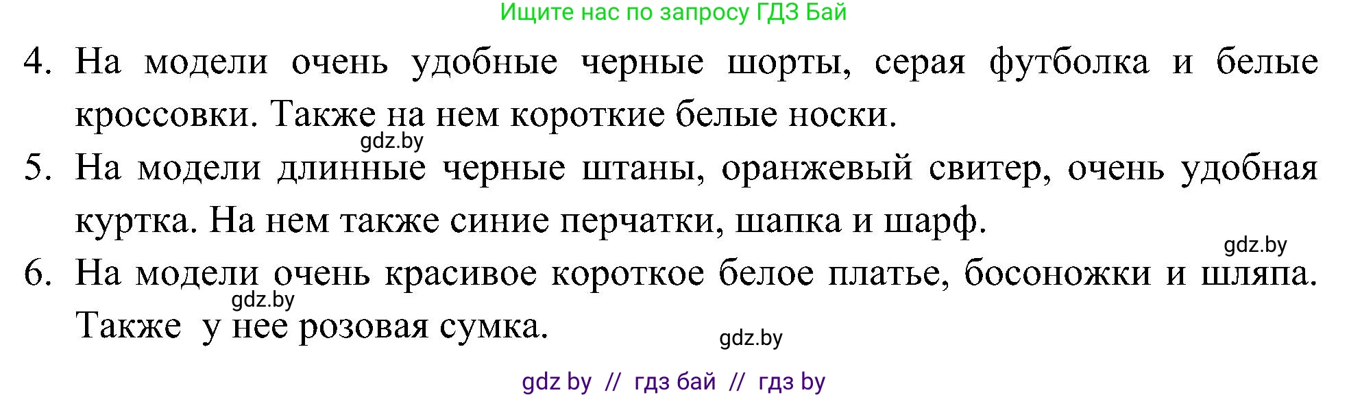 Испанский язык, 4 класс Учебник, авторы: Гриневич Елена Карловна, Бахар Лариса Николаевна, издательство Вышэйшая школа, Минск, 2019, красного цвета, Часть 2, страница 99, номер 28, Решение (продолжение 2)