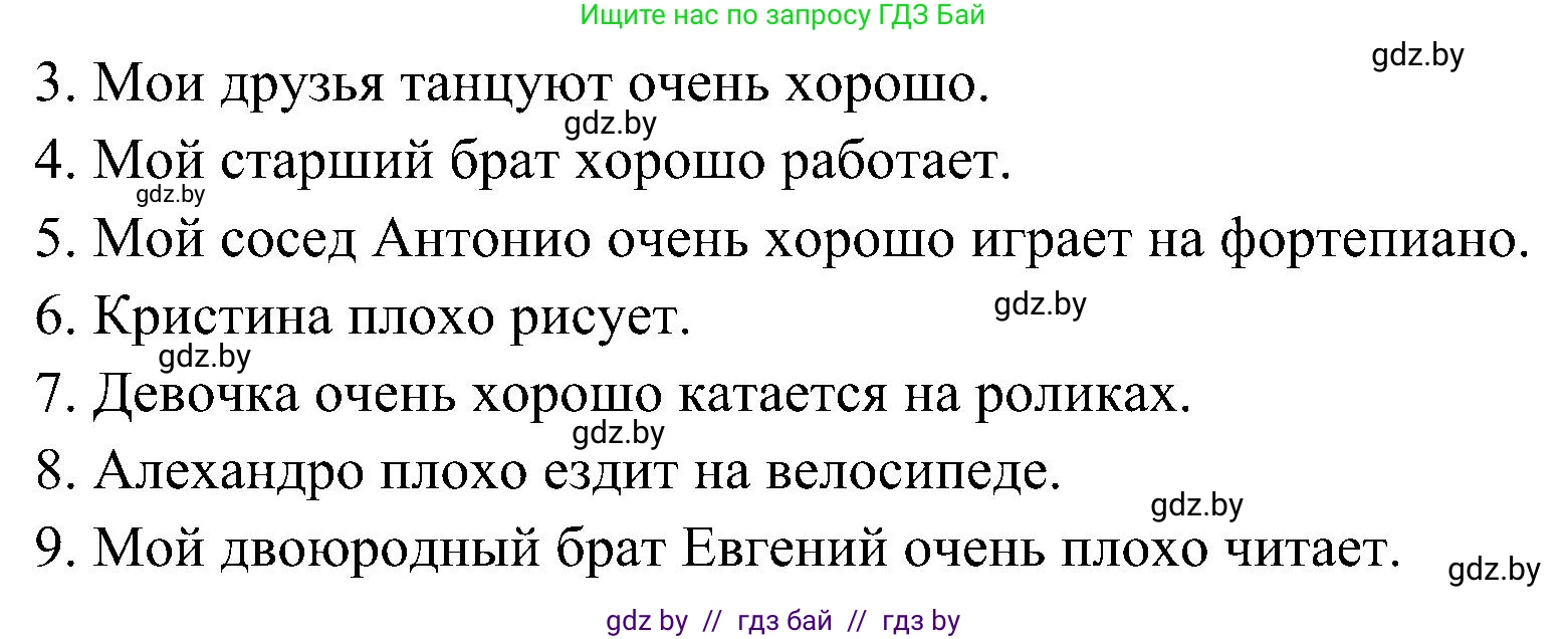 Испанский язык, 4 класс Учебник, авторы: Гриневич Елена Карловна, Бахар Лариса Николаевна, издательство Вышэйшая школа, Минск, 2019, красного цвета, Часть 2, страница 107, номер 21, Решение (продолжение 2)