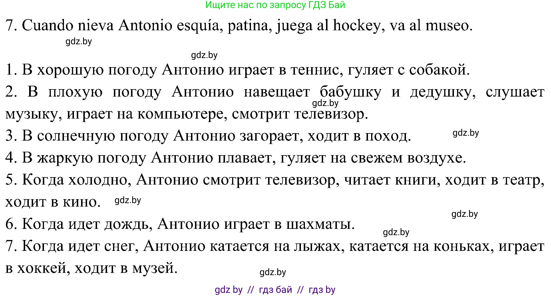 Испанский язык, 4 класс Учебник, авторы: Гриневич Елена Карловна, Бахар Лариса Николаевна, издательство Вышэйшая школа, Минск, 2019, красного цвета, Часть 2, страница 117, номер 40, Решение (продолжение 2)