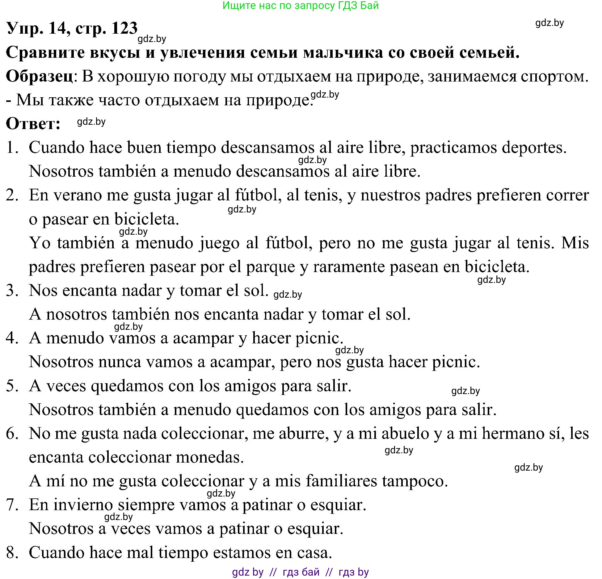 Испанский язык, 4 класс Учебник, авторы: Гриневич Елена Карловна, Бахар Лариса Николаевна, издательство Вышэйшая школа, Минск, 2019, красного цвета, Часть 2, страница 123, номер 14, Решение