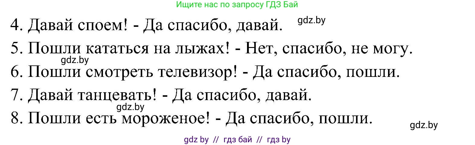 Испанский язык, 4 класс Учебник, авторы: Гриневич Елена Карловна, Бахар Лариса Николаевна, издательство Вышэйшая школа, Минск, 2019, красного цвета, Часть 2, страница 128, номер 29, Решение (продолжение 2)