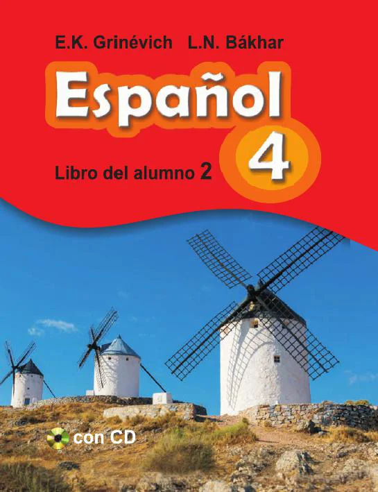 Испанский язык, 4 класс Учебник, авторы: Гриневич Елена Карловна, Бахар Лариса Николаевна, издательство Вышэйшая школа, Минск, 2019, красного цвета, часть 2