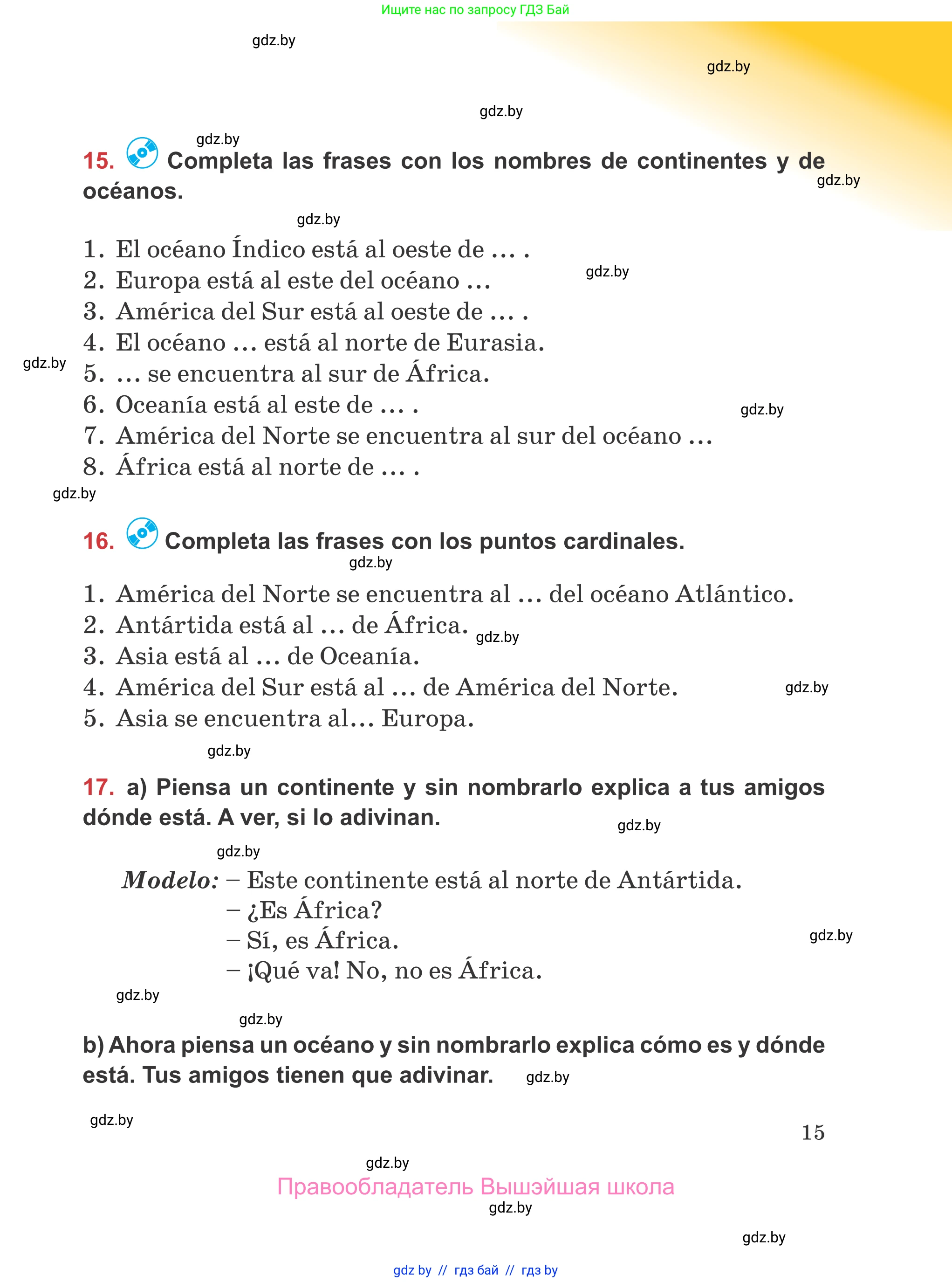 Испанский язык, 5 класс Учебник, авторы: Цыбулева Татьяна Эдуардовна, Пушкина Ольга Александровна, издательство Вышэйшая школа, Минск, 2017, оранжевого цвета, страница 15