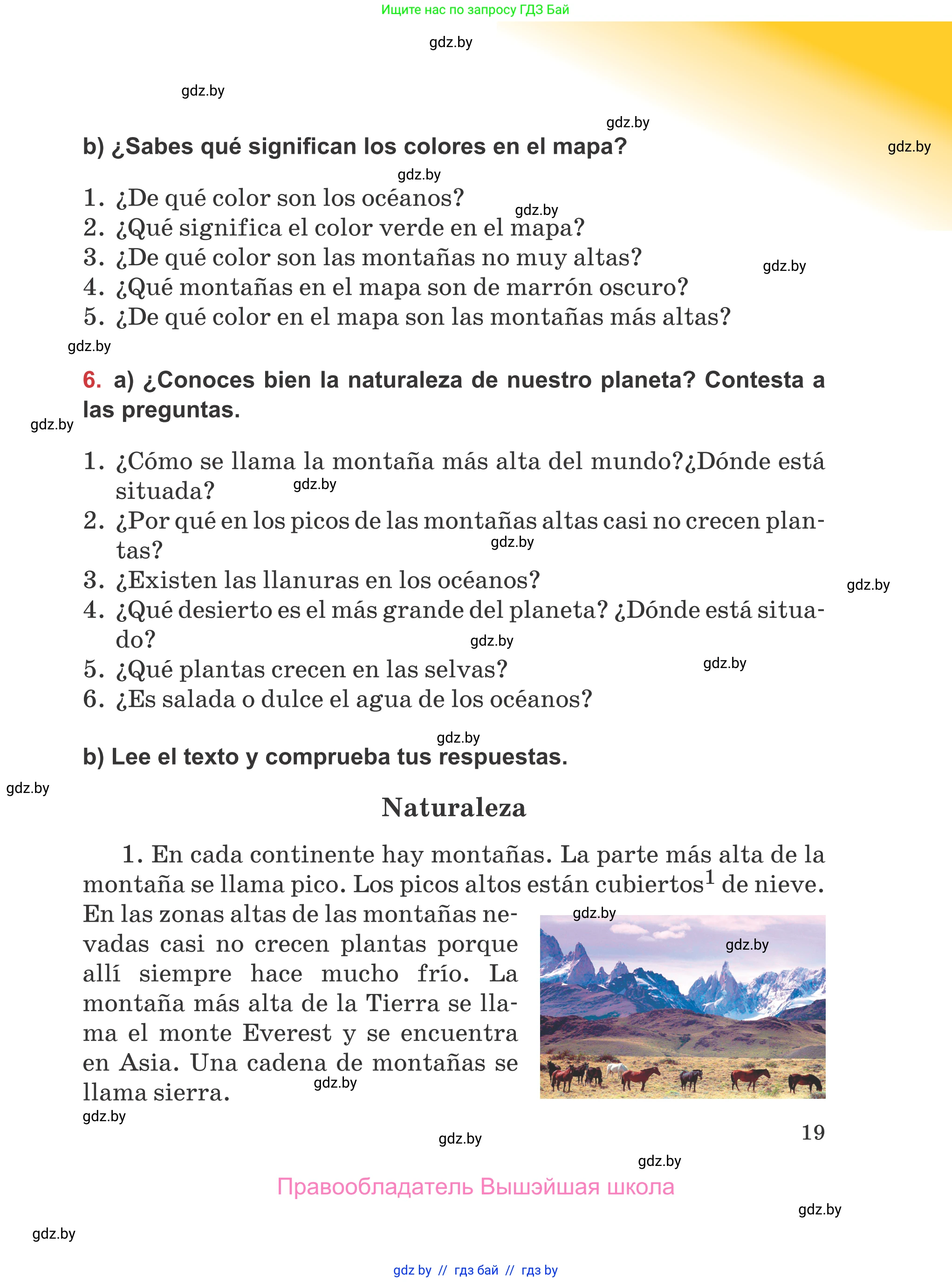 Испанский язык, 5 класс Учебник, авторы: Цыбулева Татьяна Эдуардовна, Пушкина Ольга Александровна, издательство Вышэйшая школа, Минск, 2017, оранжевого цвета, страница 19