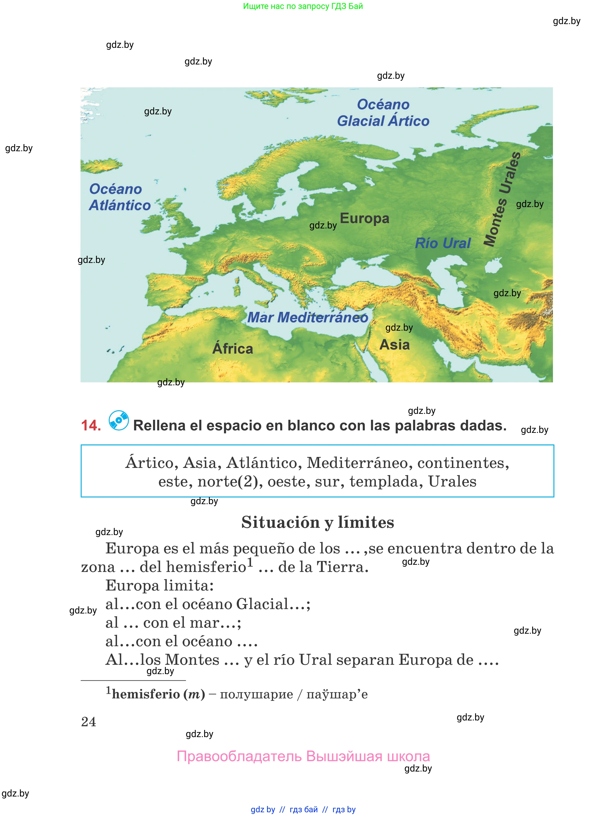 Испанский язык, 5 класс Учебник, авторы: Цыбулева Татьяна Эдуардовна, Пушкина Ольга Александровна, издательство Вышэйшая школа, Минск, 2017, оранжевого цвета, страница 24