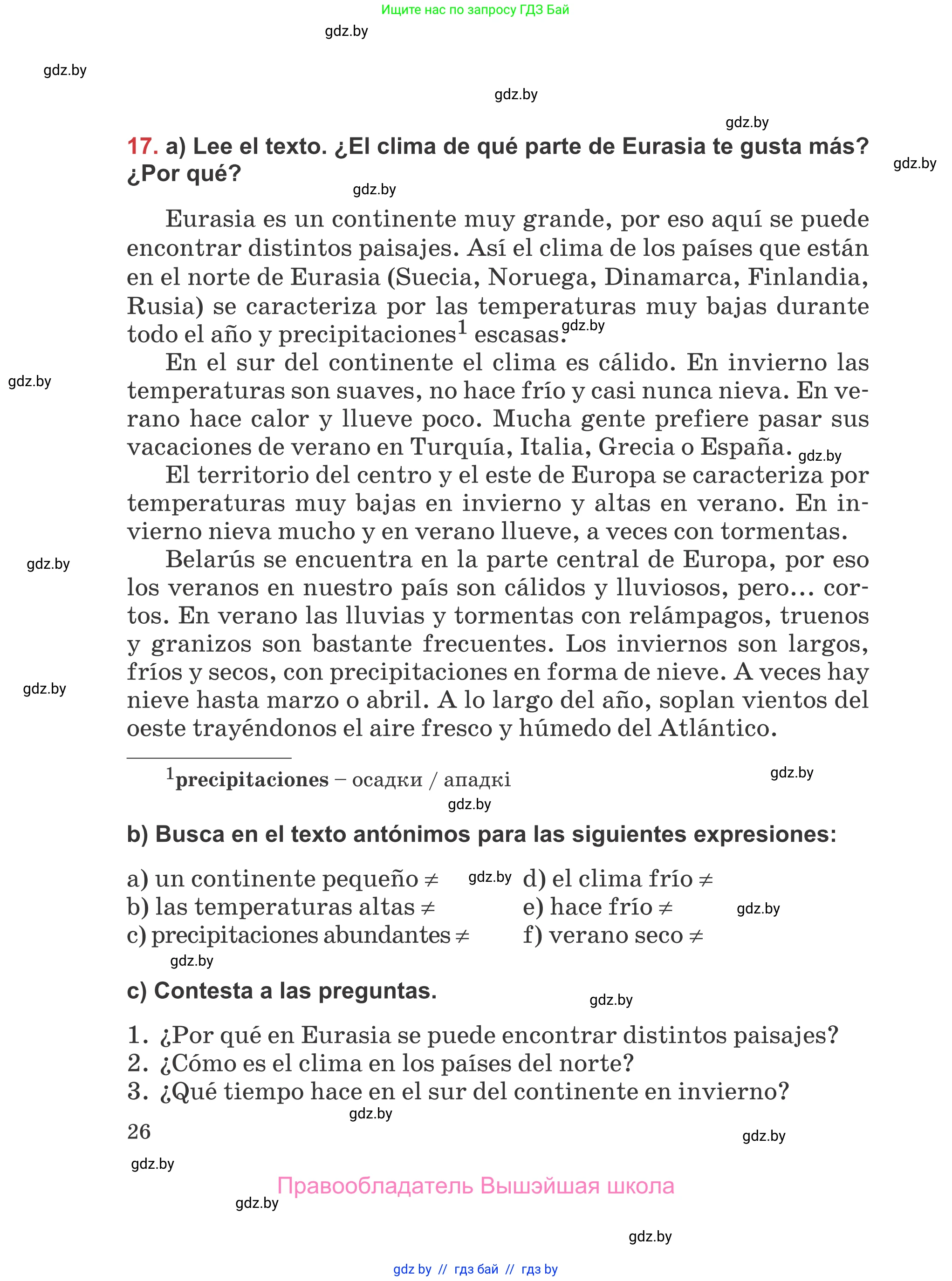 Испанский язык, 5 класс Учебник, авторы: Цыбулева Татьяна Эдуардовна, Пушкина Ольга Александровна, издательство Вышэйшая школа, Минск, 2017, оранжевого цвета, страница 26
