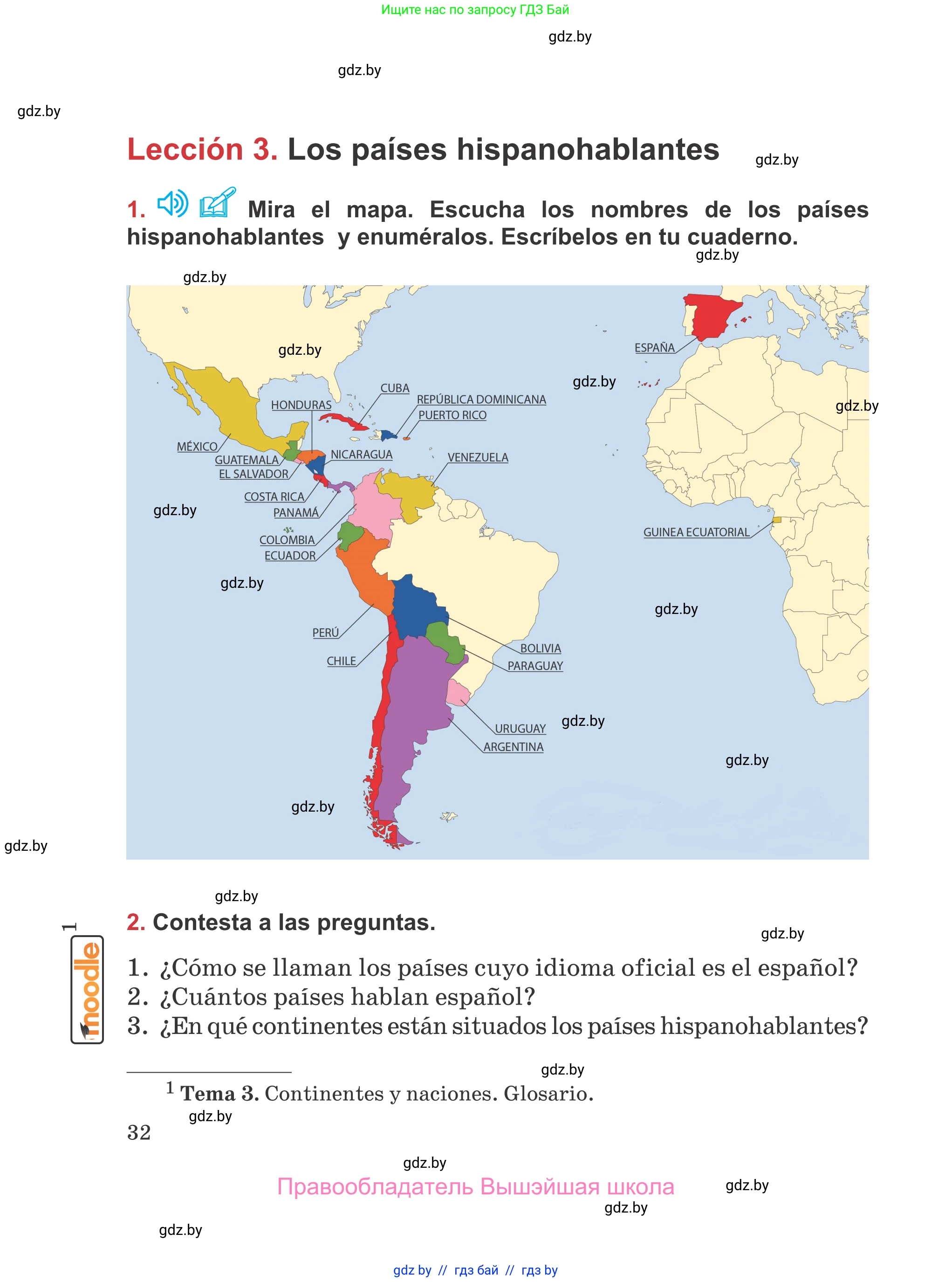 Испанский язык, 5 класс Учебник, авторы: Цыбулева Татьяна Эдуардовна, Пушкина Ольга Александровна, издательство Вышэйшая школа, Минск, 2017, оранжевого цвета, страница 32