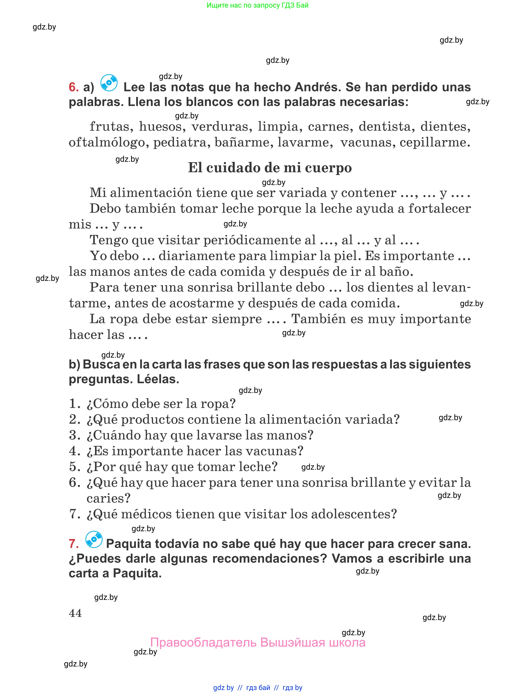 Испанский язык, 5 класс Учебник, авторы: Цыбулева Татьяна Эдуардовна, Пушкина Ольга Александровна, издательство Вышэйшая школа, Минск, 2017, оранжевого цвета, страница 44