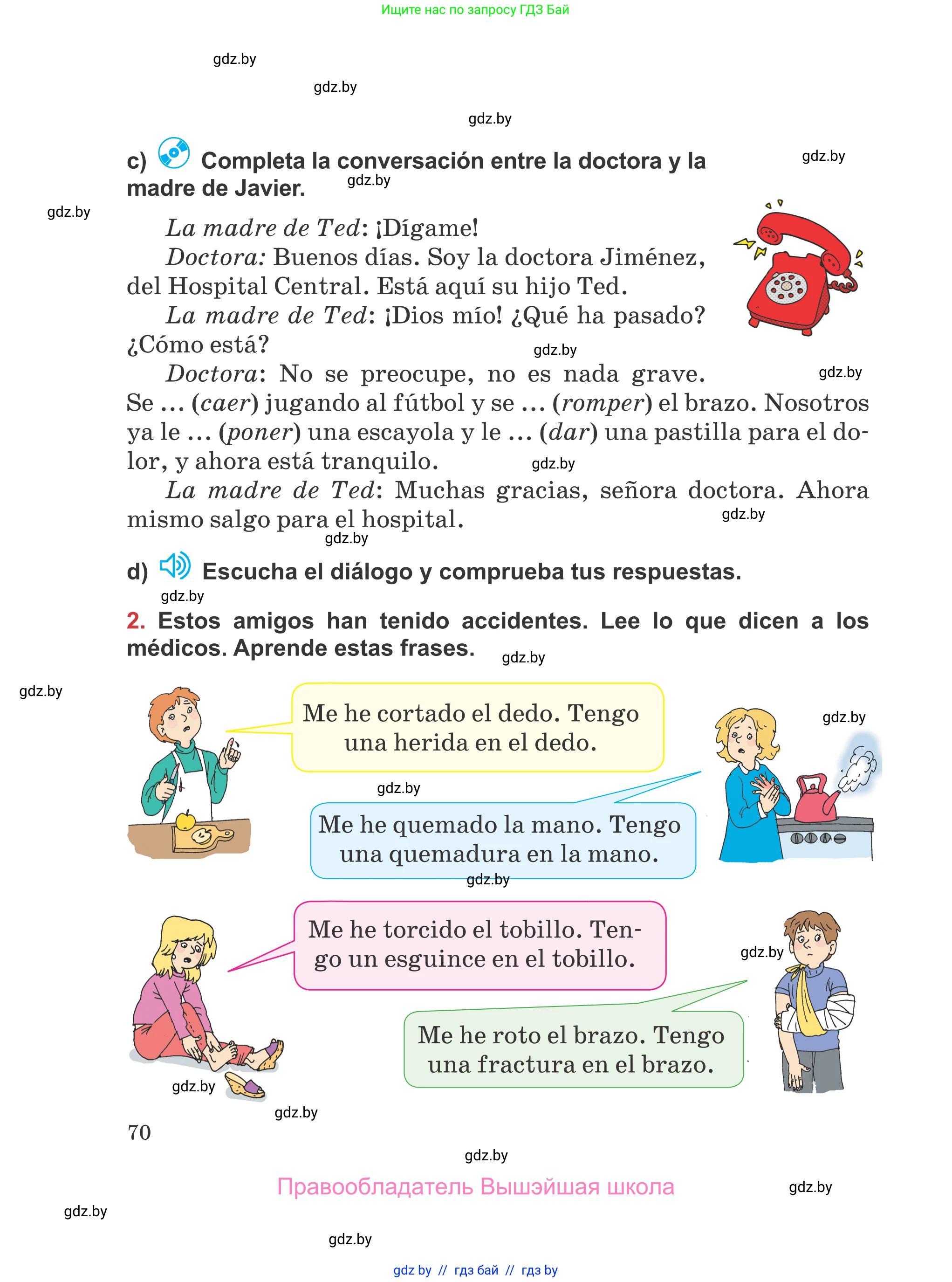 Испанский язык, 5 класс Учебник, авторы: Цыбулева Татьяна Эдуардовна, Пушкина Ольга Александровна, издательство Вышэйшая школа, Минск, 2017, оранжевого цвета, страница 70
