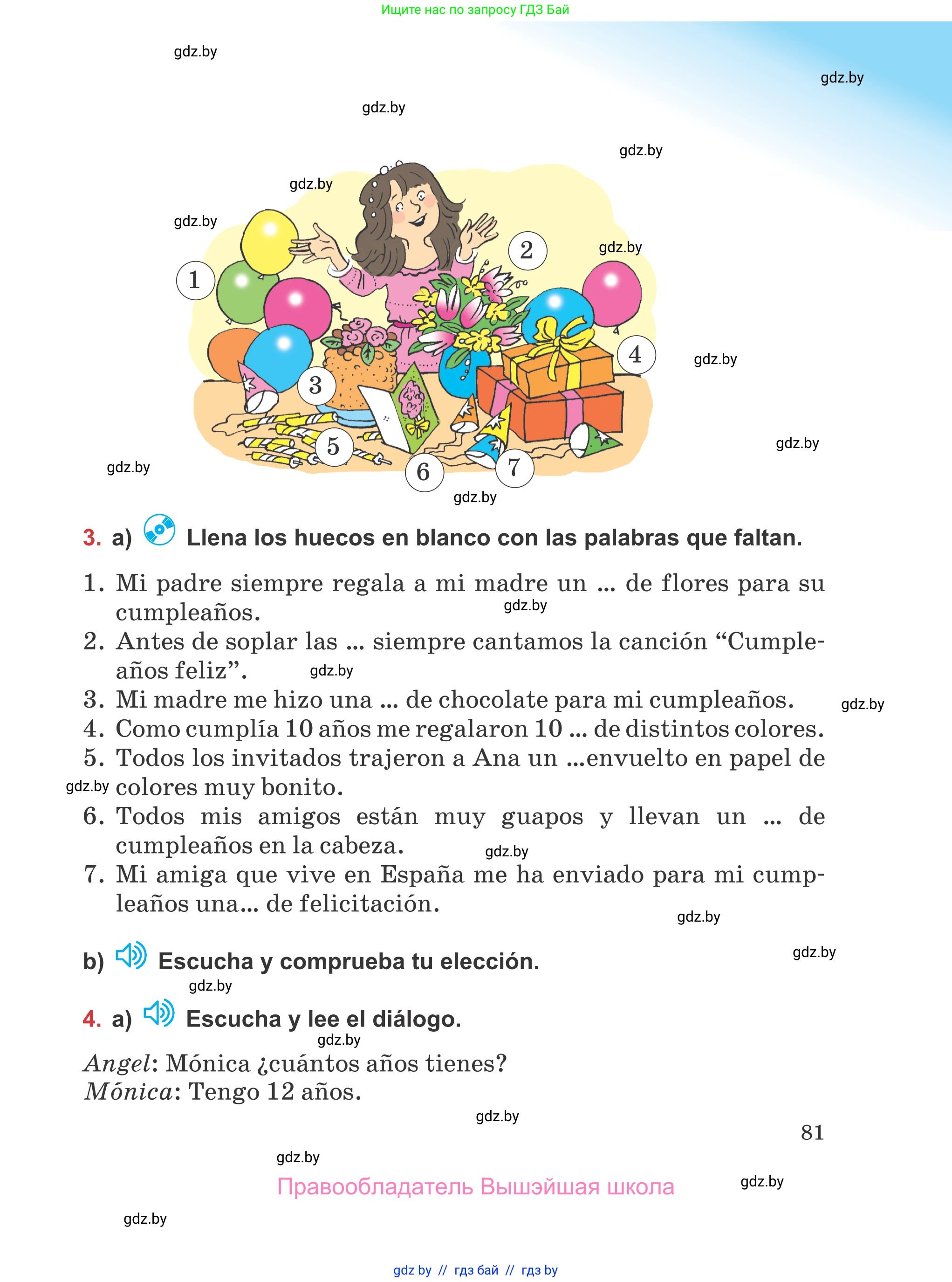 Испанский язык, 5 класс Учебник, авторы: Цыбулева Татьяна Эдуардовна, Пушкина Ольга Александровна, издательство Вышэйшая школа, Минск, 2017, оранжевого цвета, страница 81