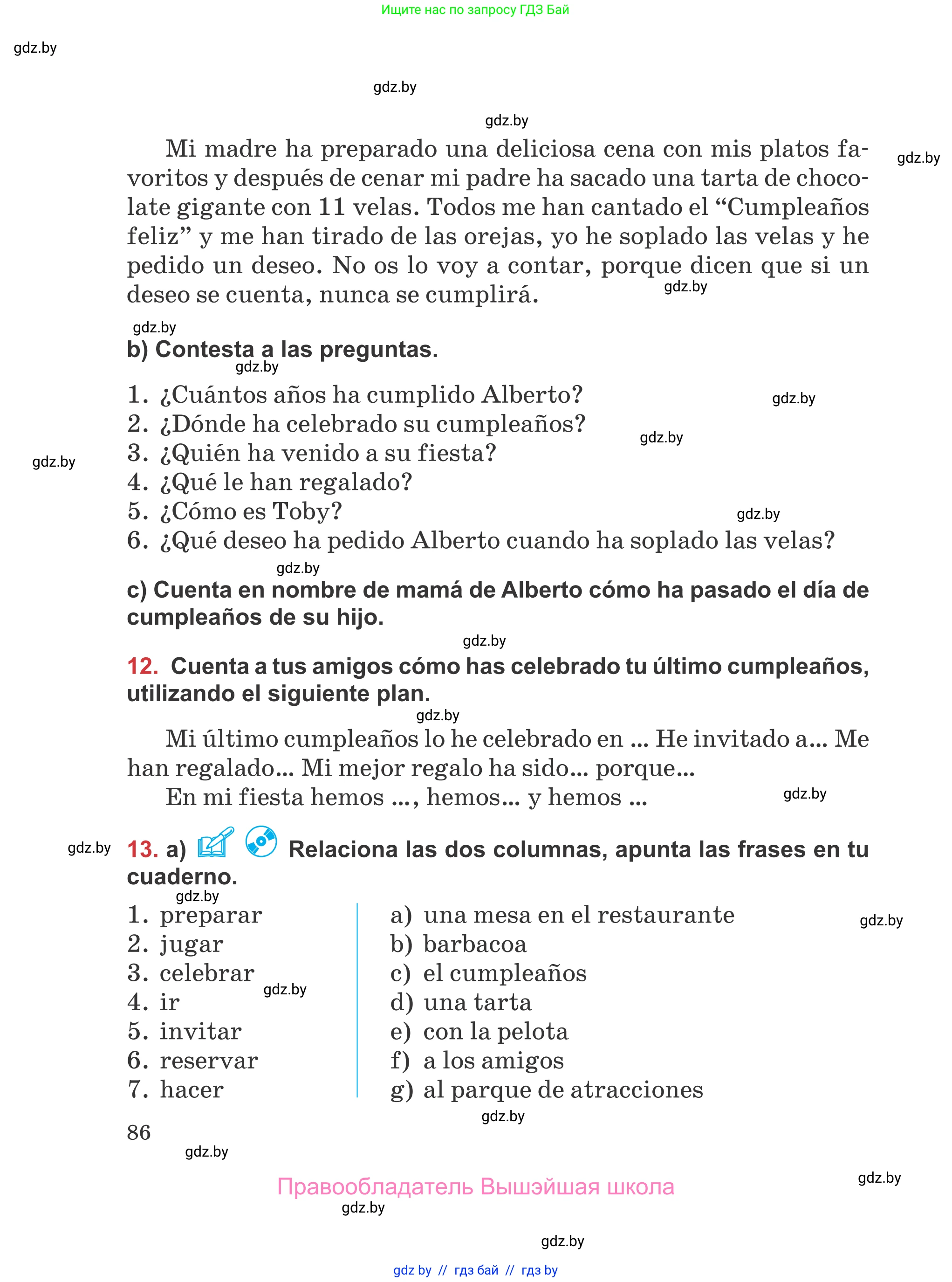 Испанский язык, 5 класс Учебник, авторы: Цыбулева Татьяна Эдуардовна, Пушкина Ольга Александровна, издательство Вышэйшая школа, Минск, 2017, оранжевого цвета, страница 86