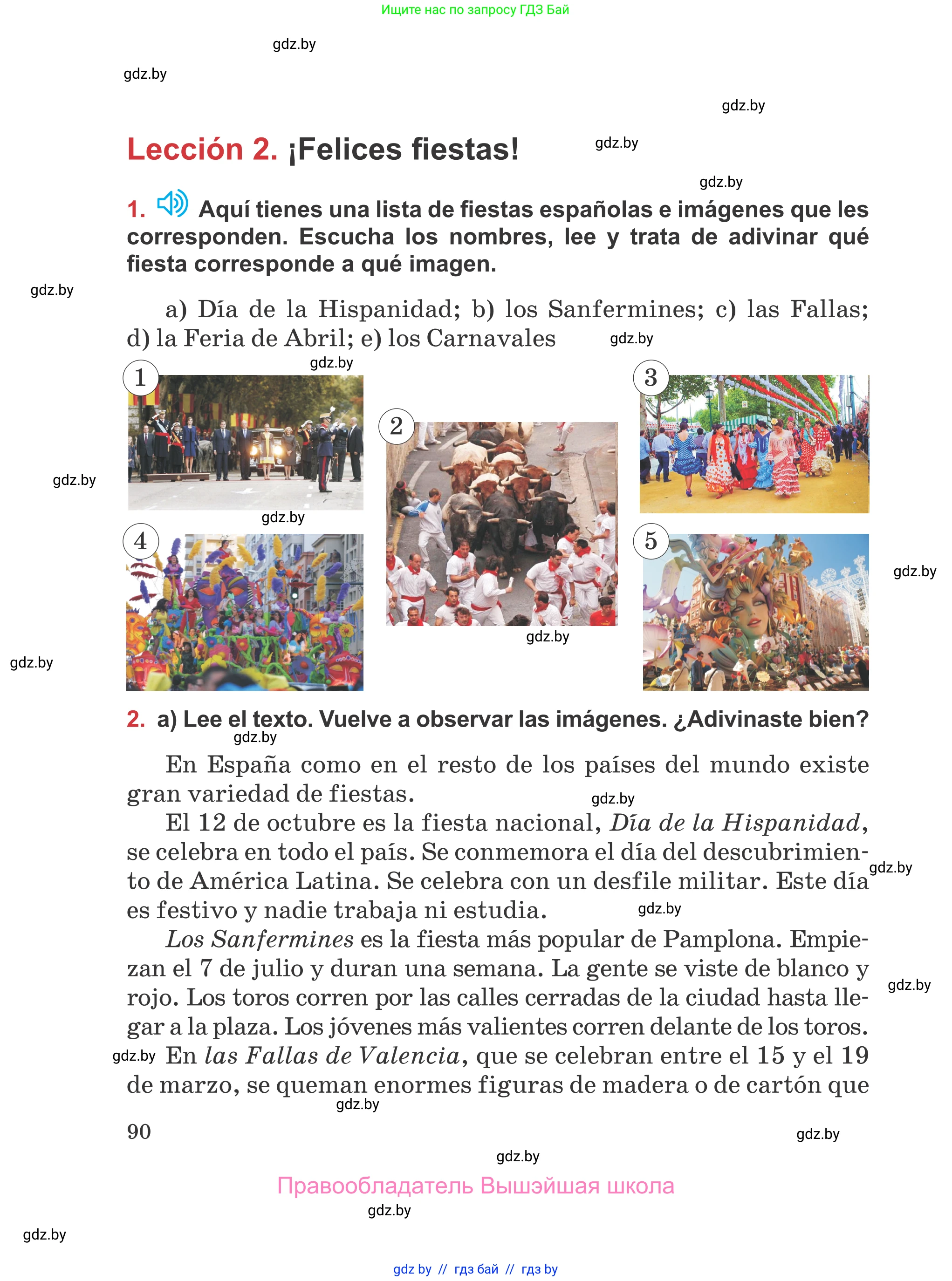 Испанский язык, 5 класс Учебник, авторы: Цыбулева Татьяна Эдуардовна, Пушкина Ольга Александровна, издательство Вышэйшая школа, Минск, 2017, оранжевого цвета, страница 90