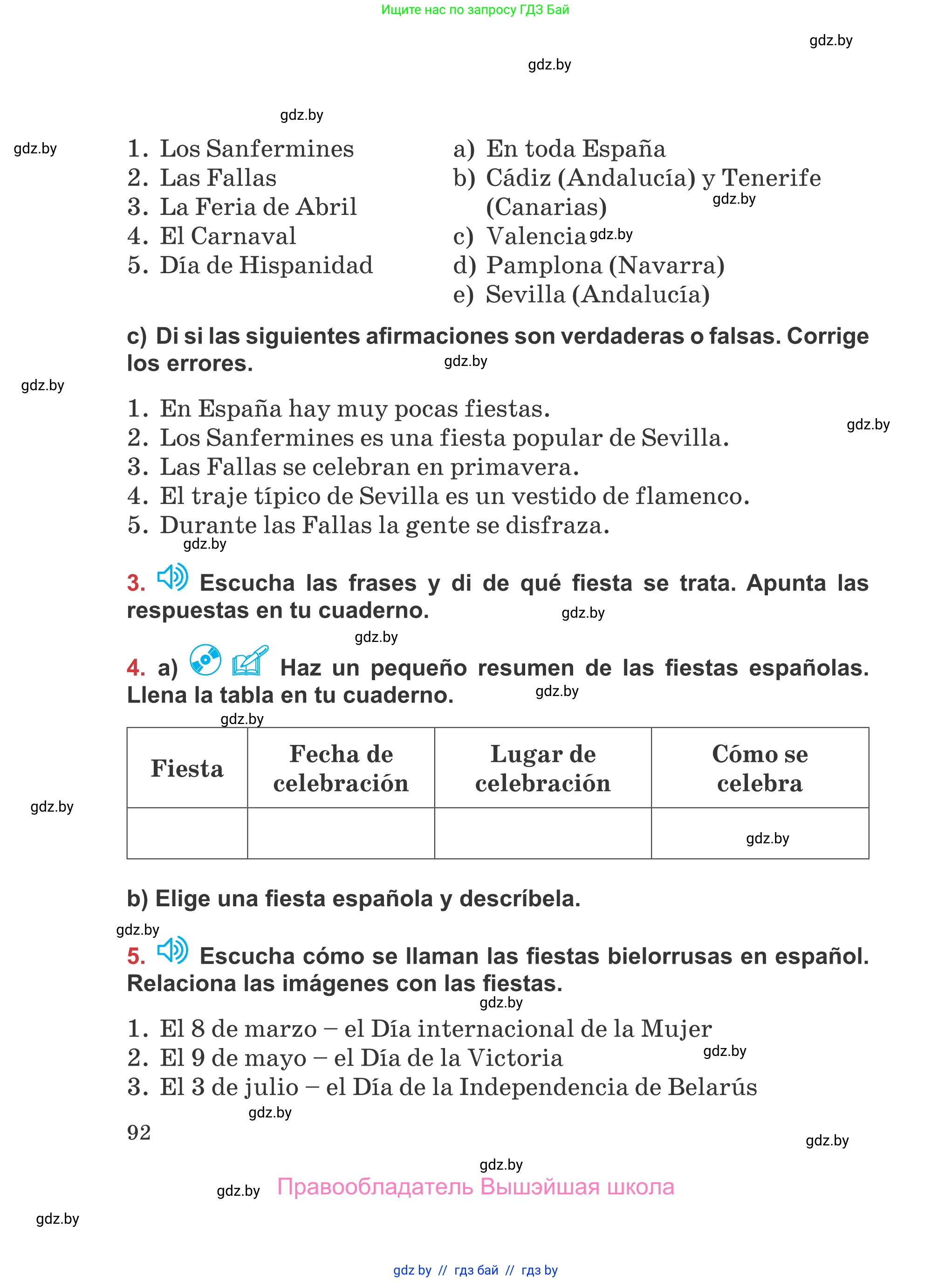 Испанский язык, 5 класс Учебник, авторы: Цыбулева Татьяна Эдуардовна, Пушкина Ольга Александровна, издательство Вышэйшая школа, Минск, 2017, оранжевого цвета, страница 92