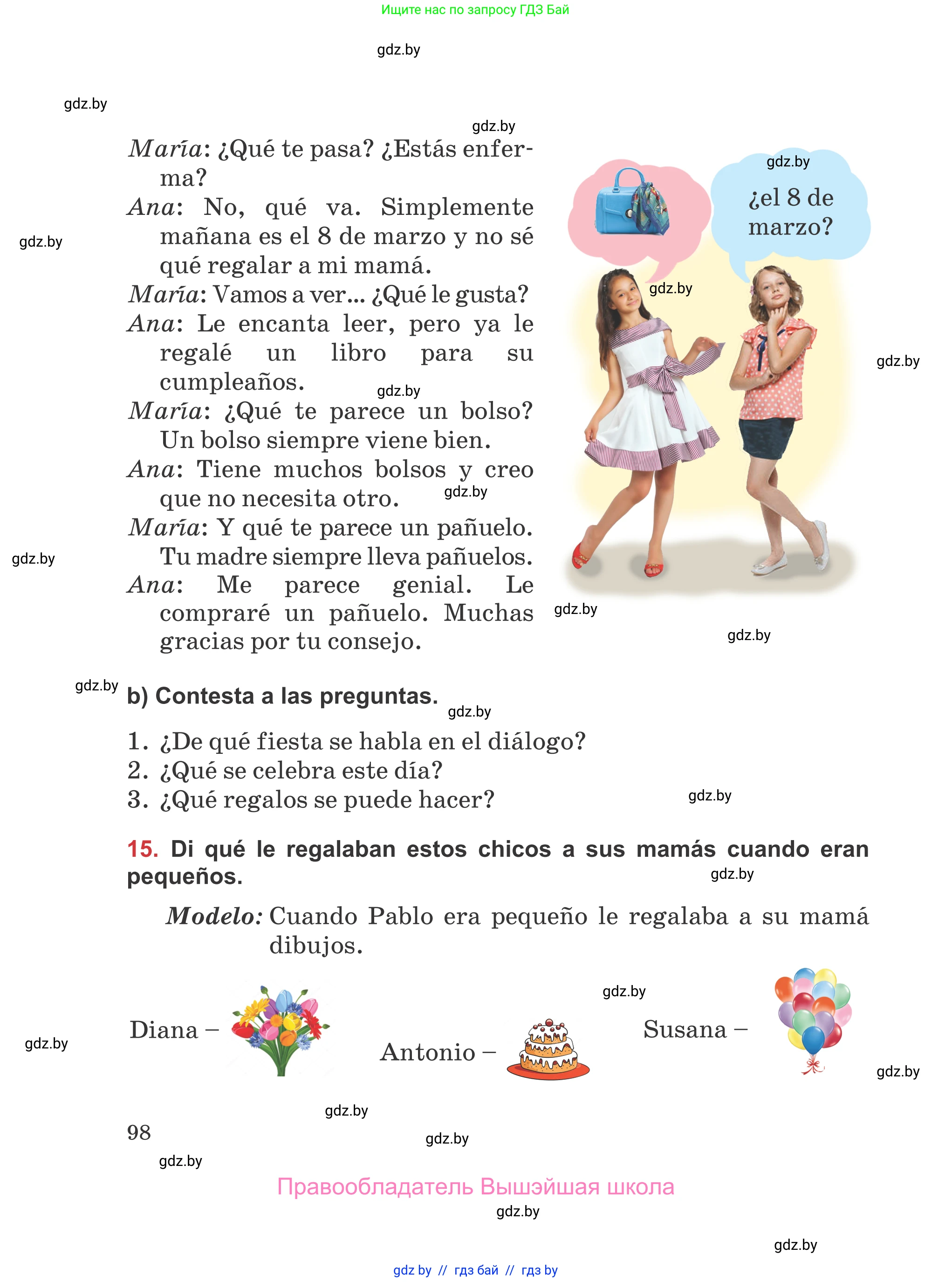 Испанский язык, 5 класс Учебник, авторы: Цыбулева Татьяна Эдуардовна, Пушкина Ольга Александровна, издательство Вышэйшая школа, Минск, 2017, оранжевого цвета, страница 98