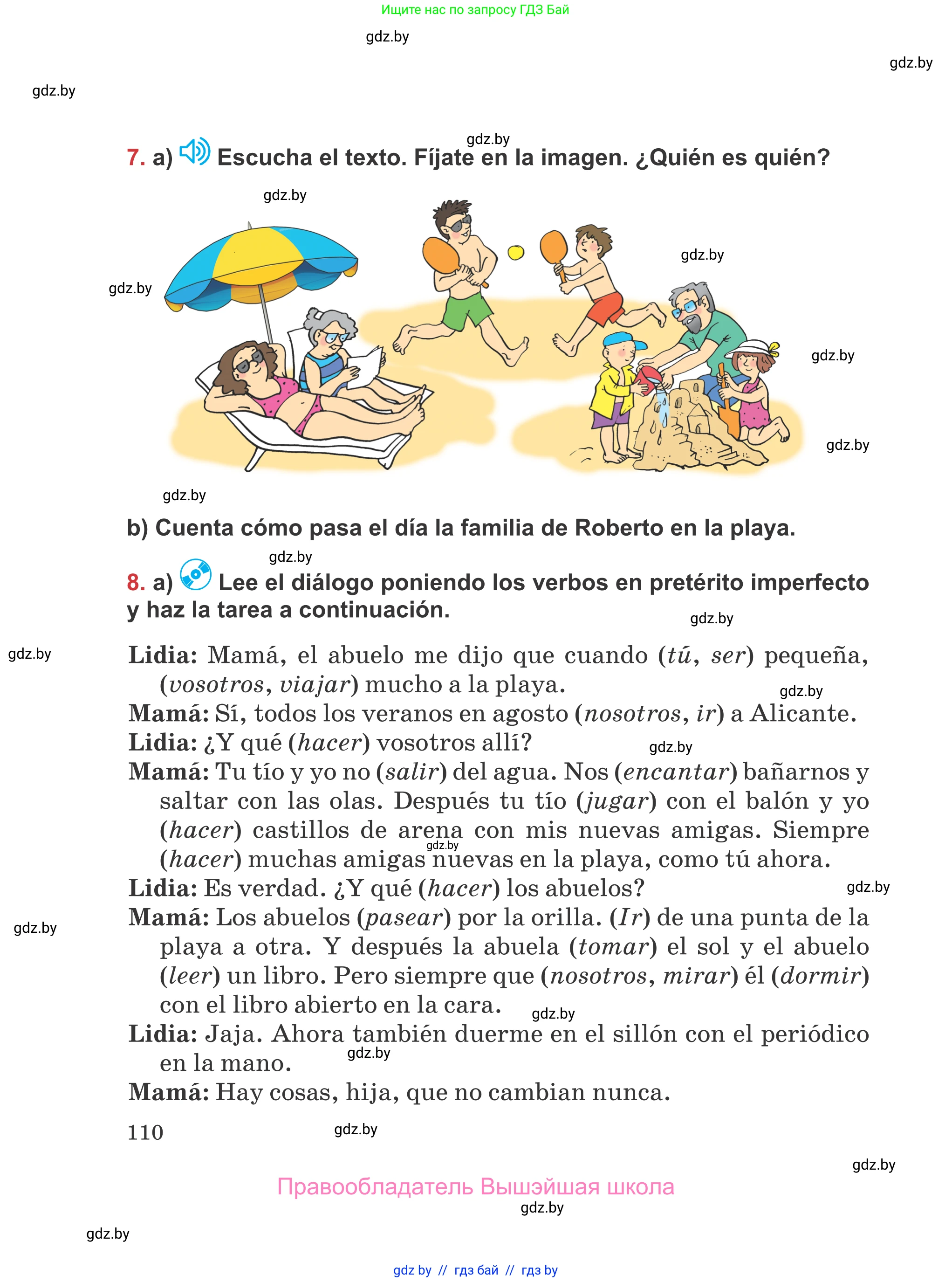 Испанский язык, 5 класс Учебник, авторы: Цыбулева Татьяна Эдуардовна, Пушкина Ольга Александровна, издательство Вышэйшая школа, Минск, 2017, оранжевого цвета, страница 110