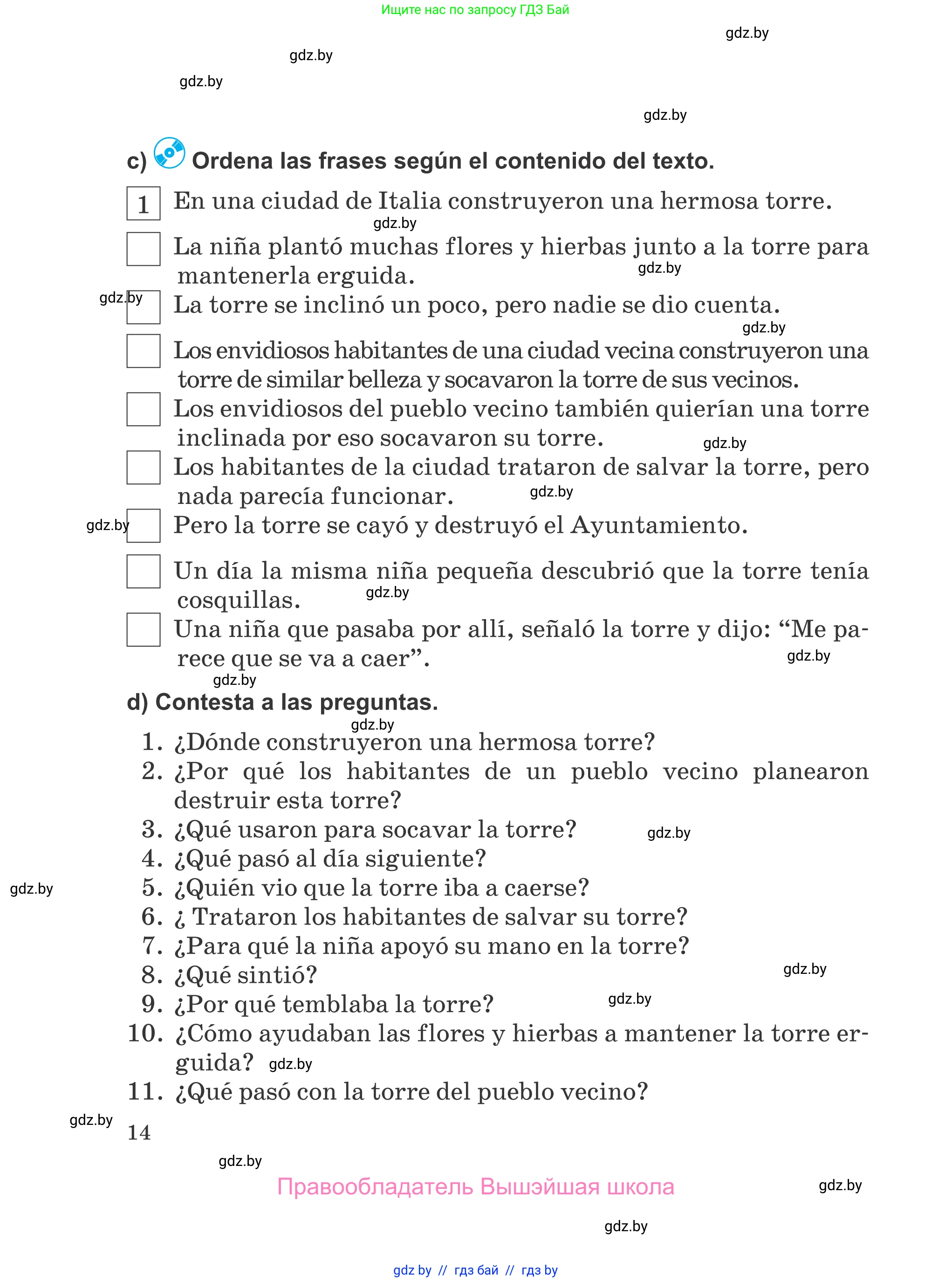 Испанский язык, 5 класс Учебник, авторы: Цыбулева Татьяна Эдуардовна, Пушкина Ольга Александровна, издательство Вышэйшая школа, Минск, 2017, оранжевого цвета, страница 14