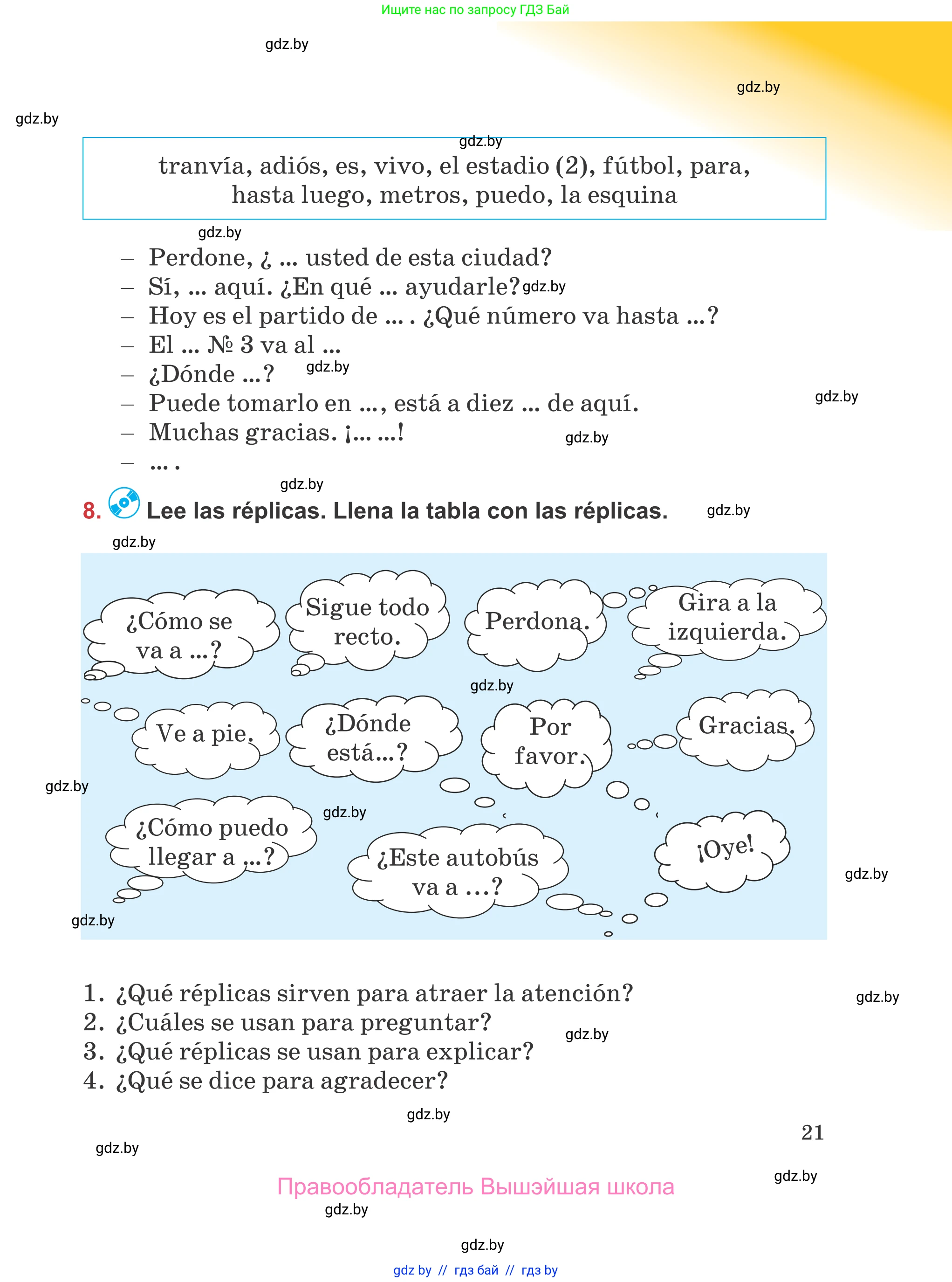 Испанский язык, 5 класс Учебник, авторы: Цыбулева Татьяна Эдуардовна, Пушкина Ольга Александровна, издательство Вышэйшая школа, Минск, 2017, оранжевого цвета, страница 21