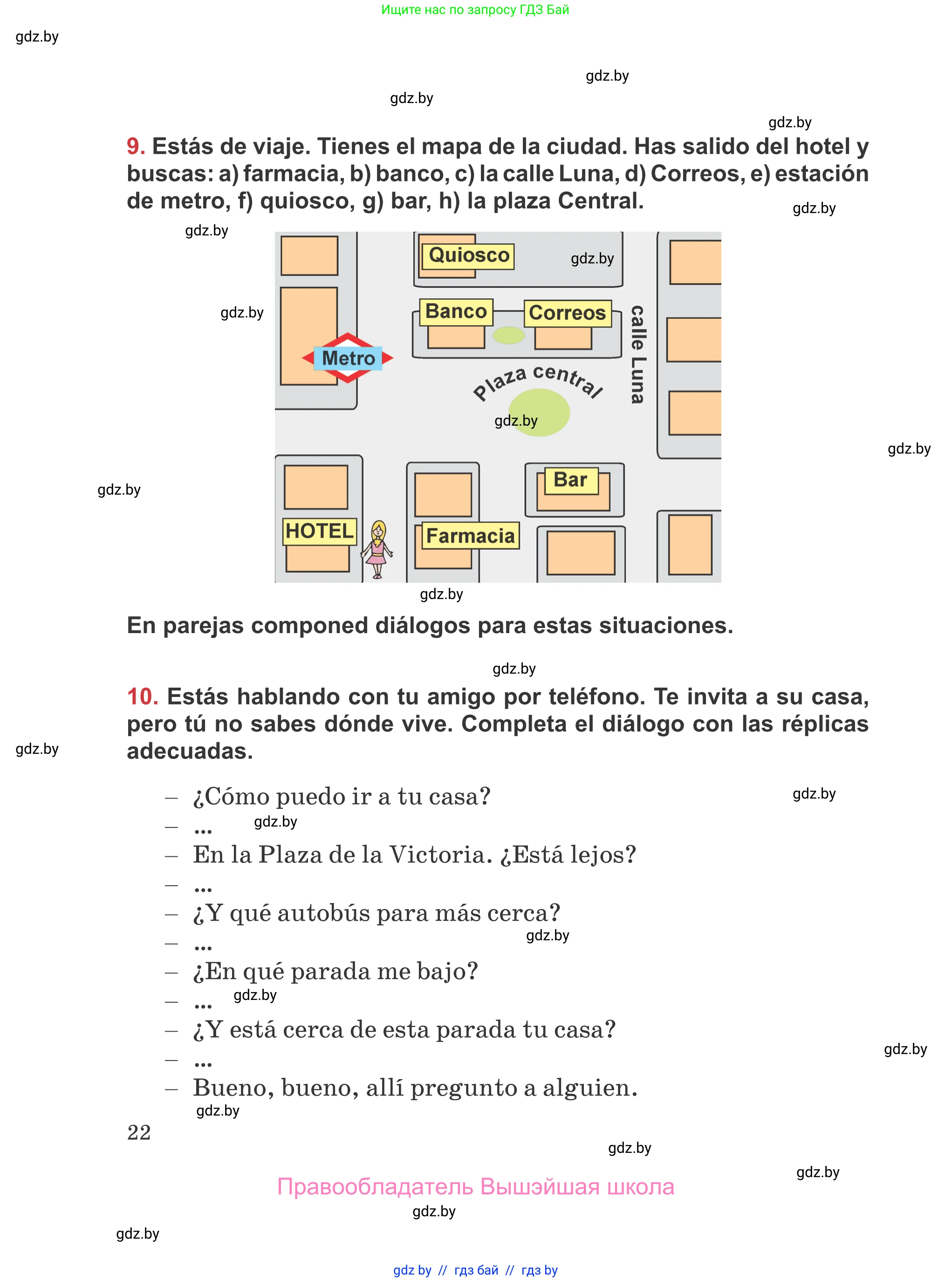 Испанский язык, 5 класс Учебник, авторы: Цыбулева Татьяна Эдуардовна, Пушкина Ольга Александровна, издательство Вышэйшая школа, Минск, 2017, оранжевого цвета, страница 22